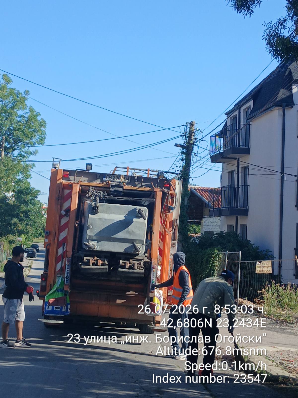 Сметосъбиране и извозване 