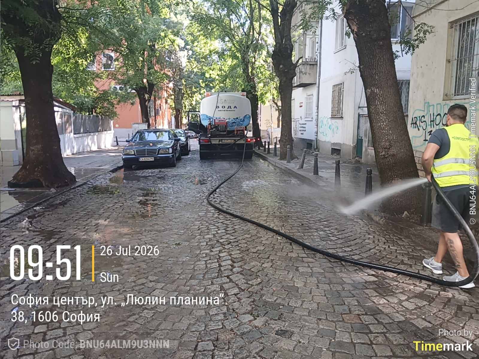 Миене на улици и булеварди