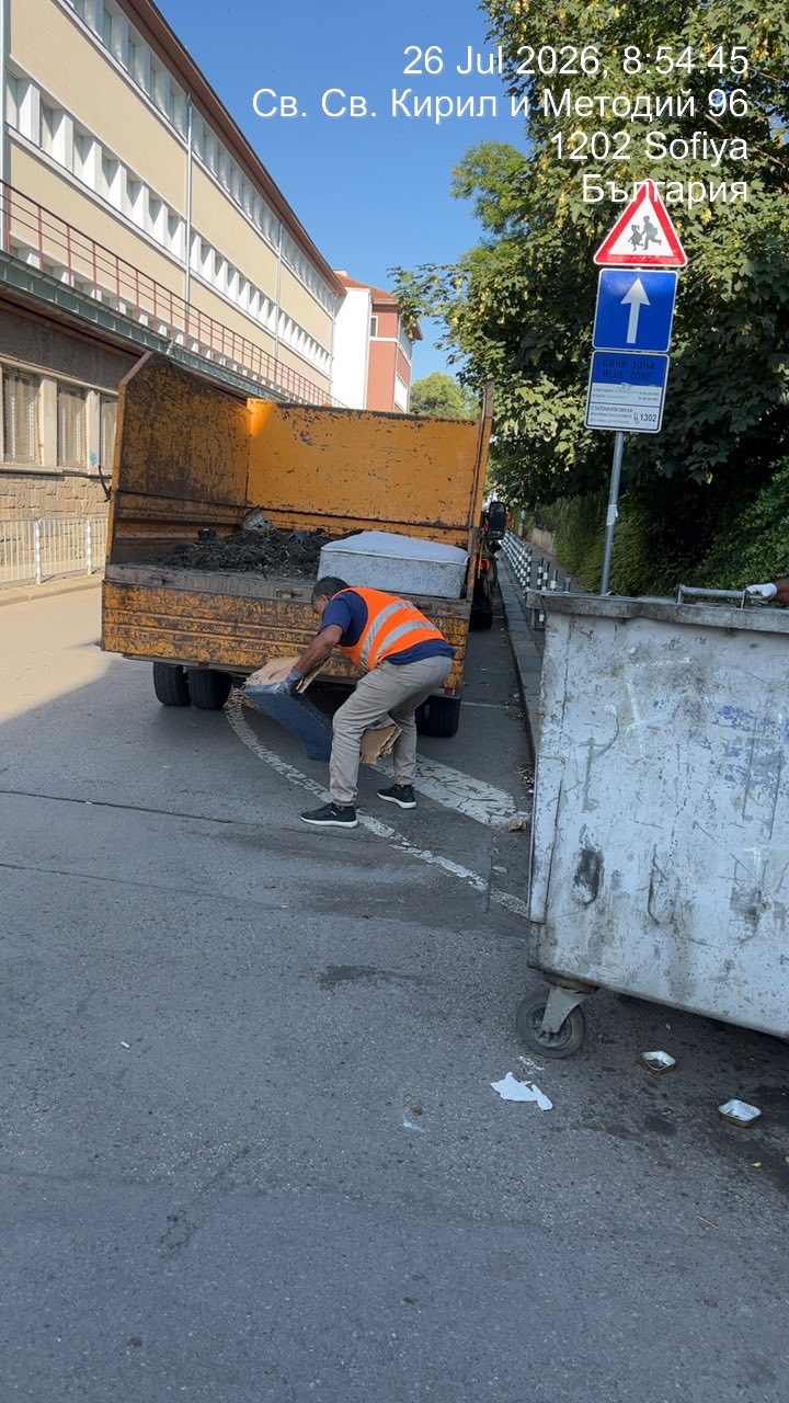 Събиране и транспортиране на ЕГО