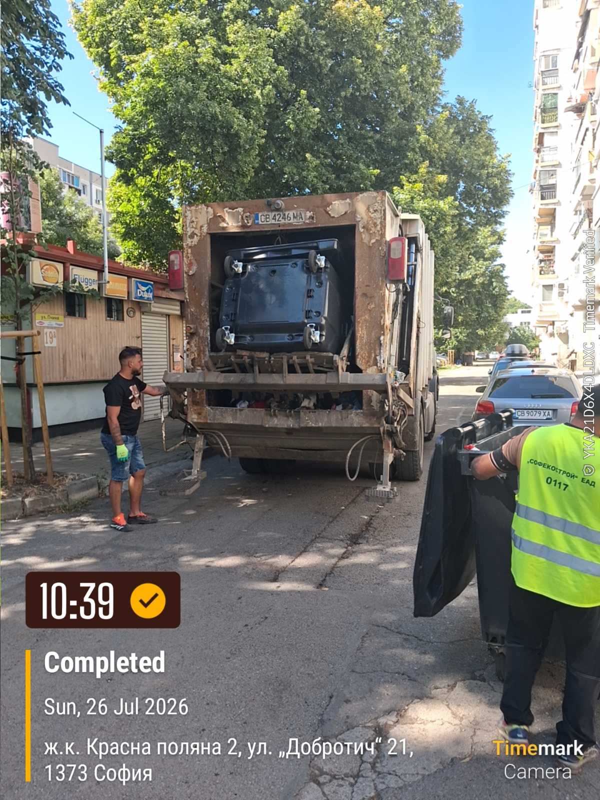 Сметосъбиране и извозване 