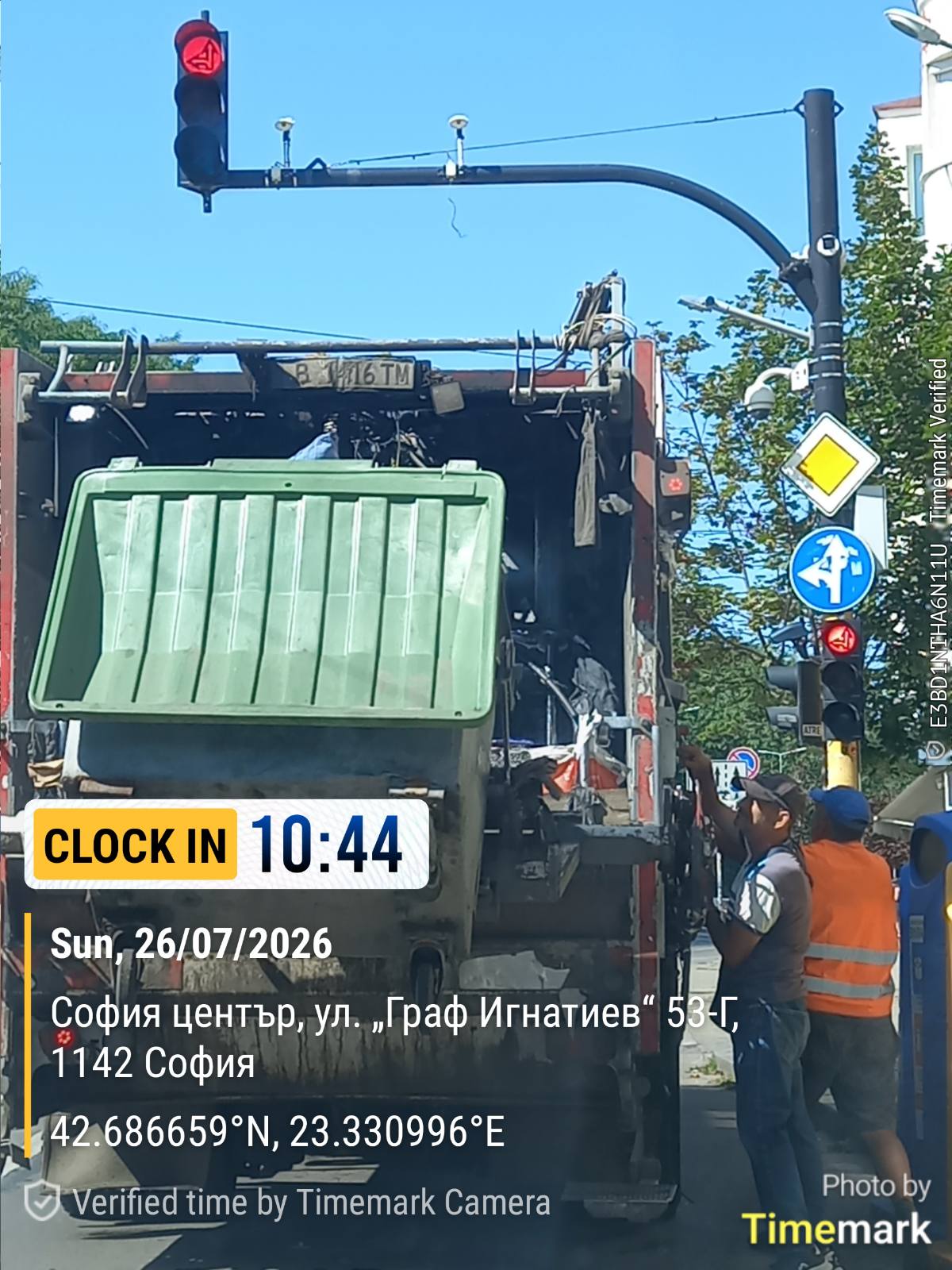 Сметосъбиране и извозване 