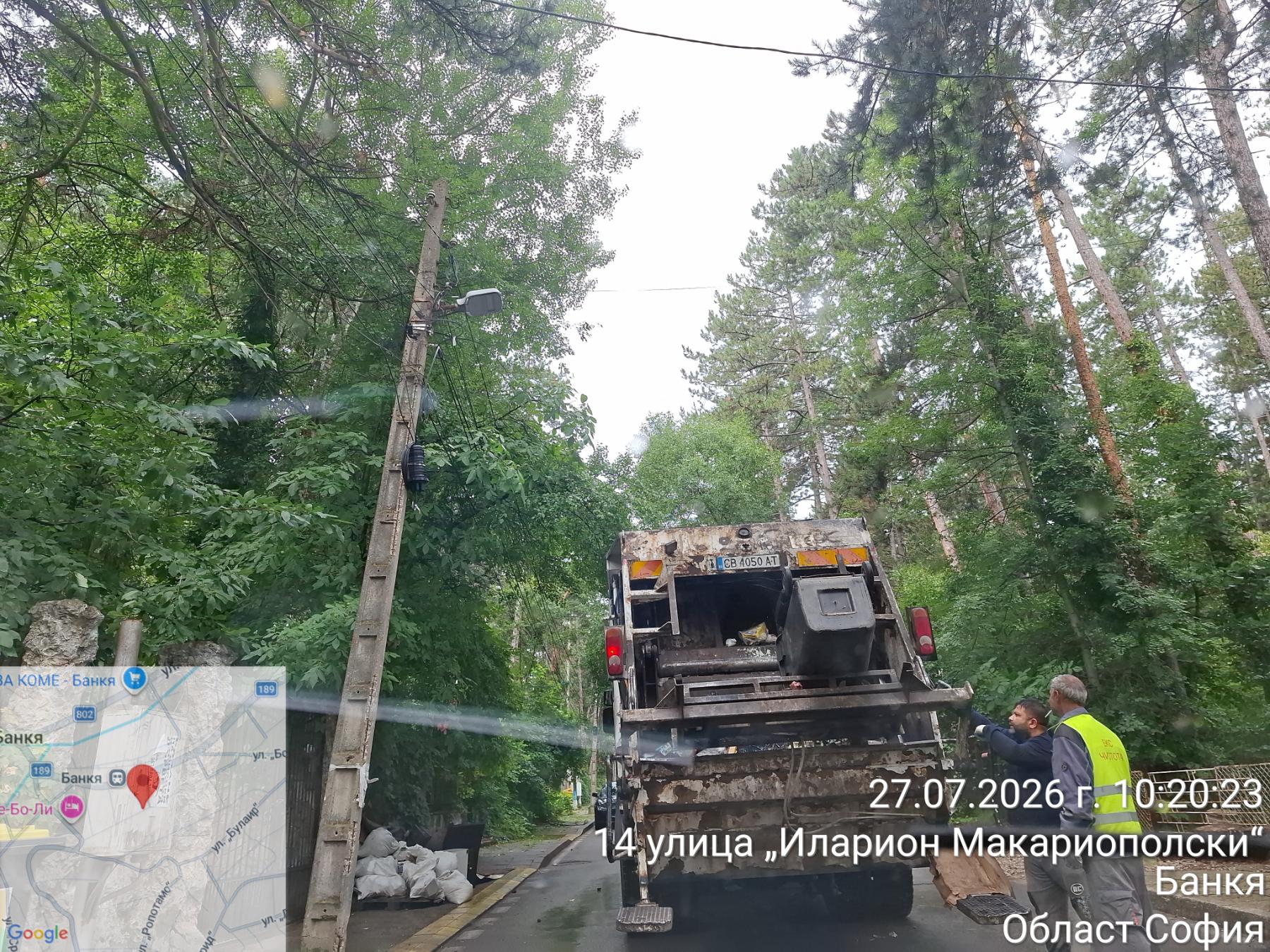Сметосъбиране