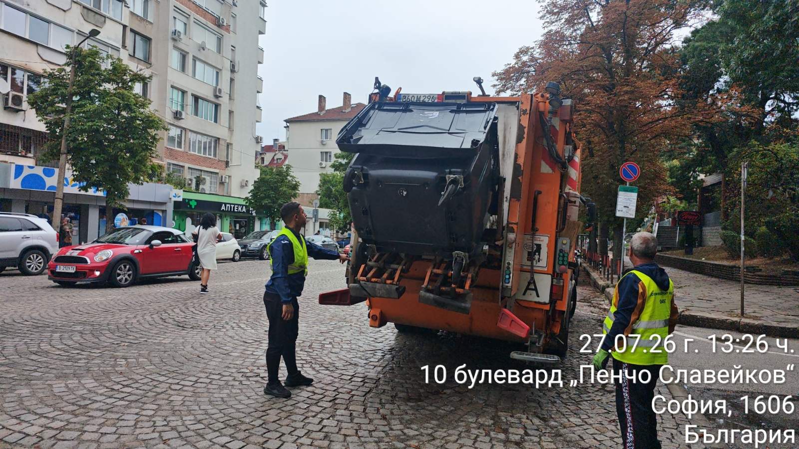 Сметосъбиране