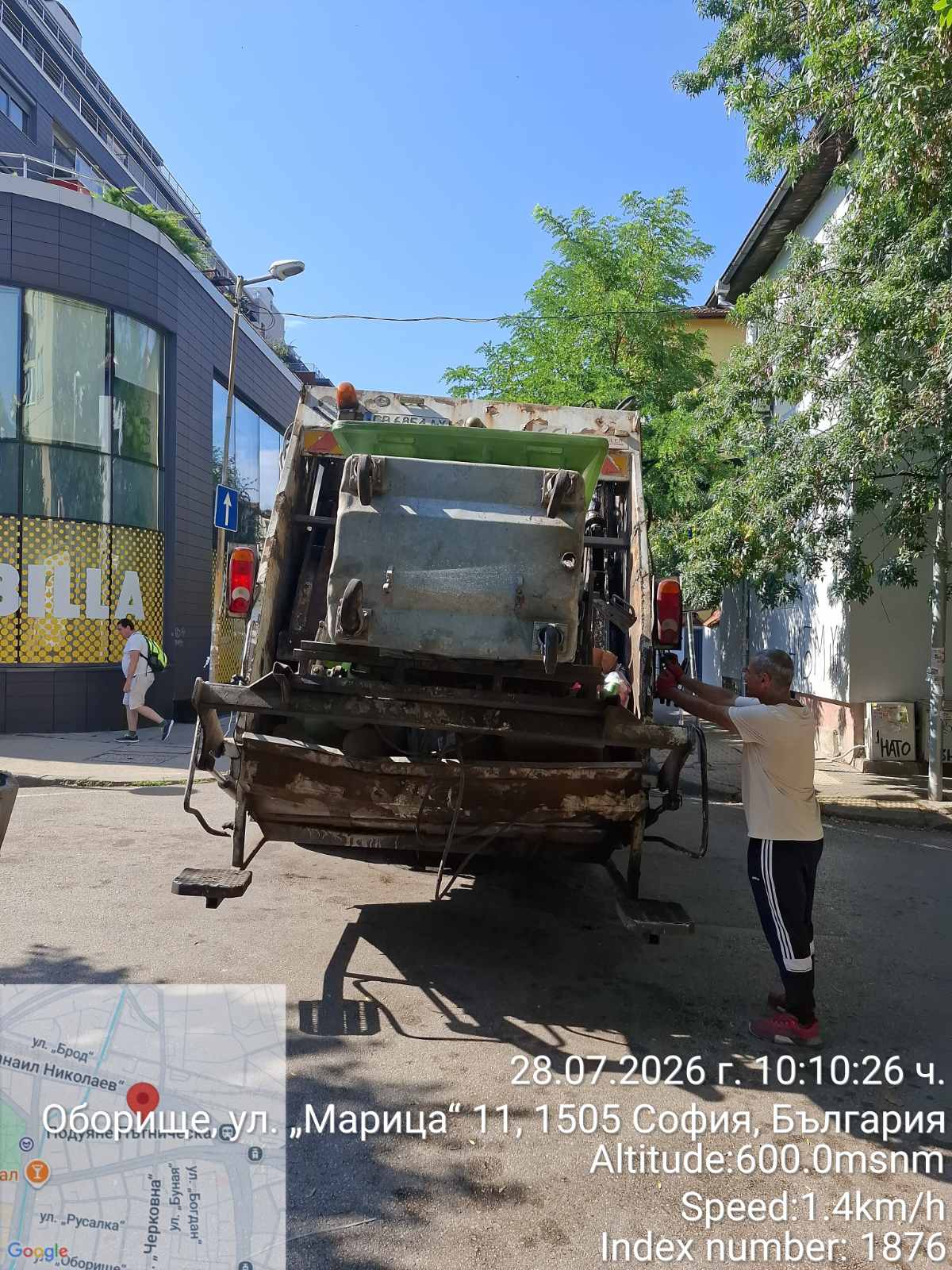 Сметосъбиране