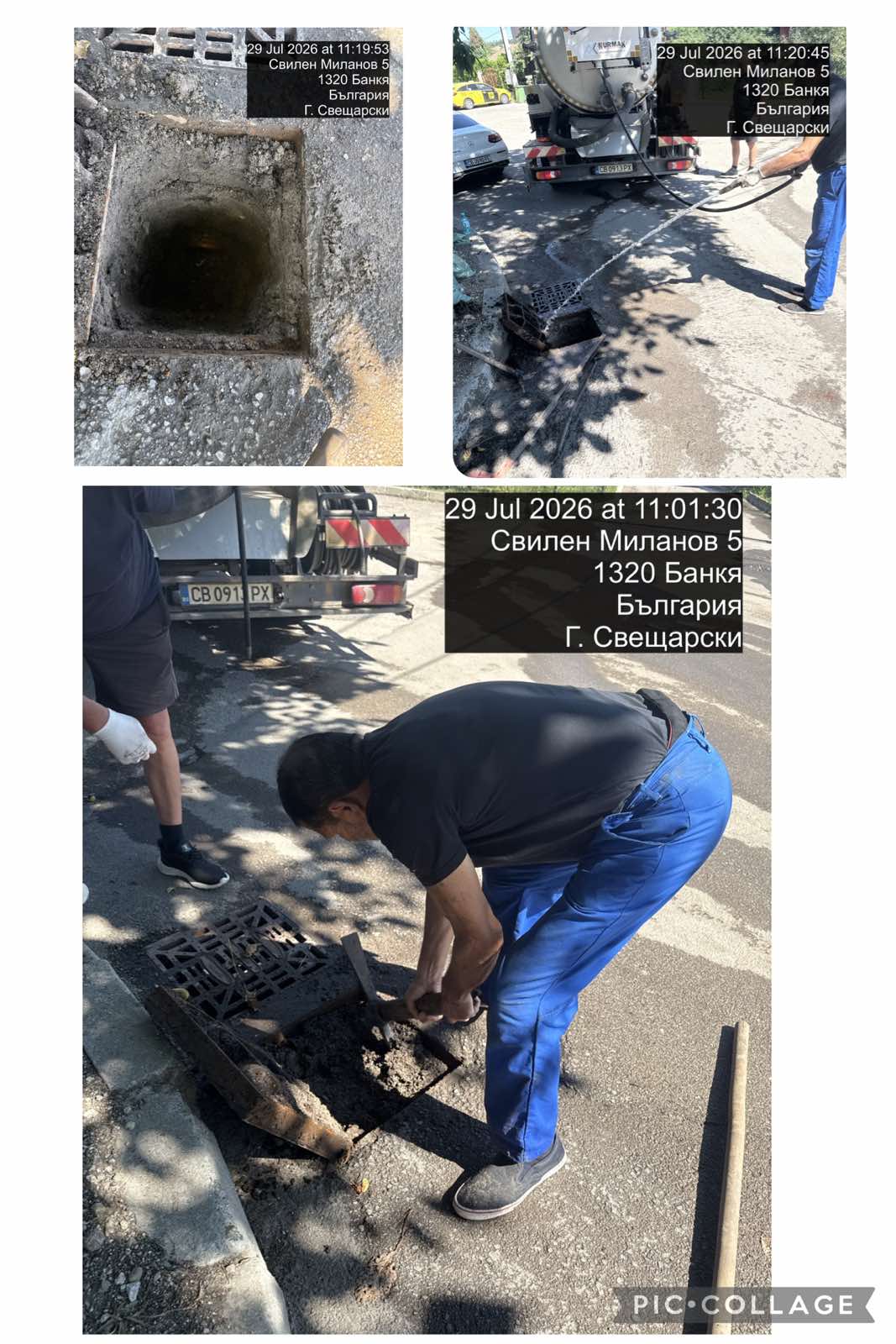 Почистване на дъждоприемни шахти