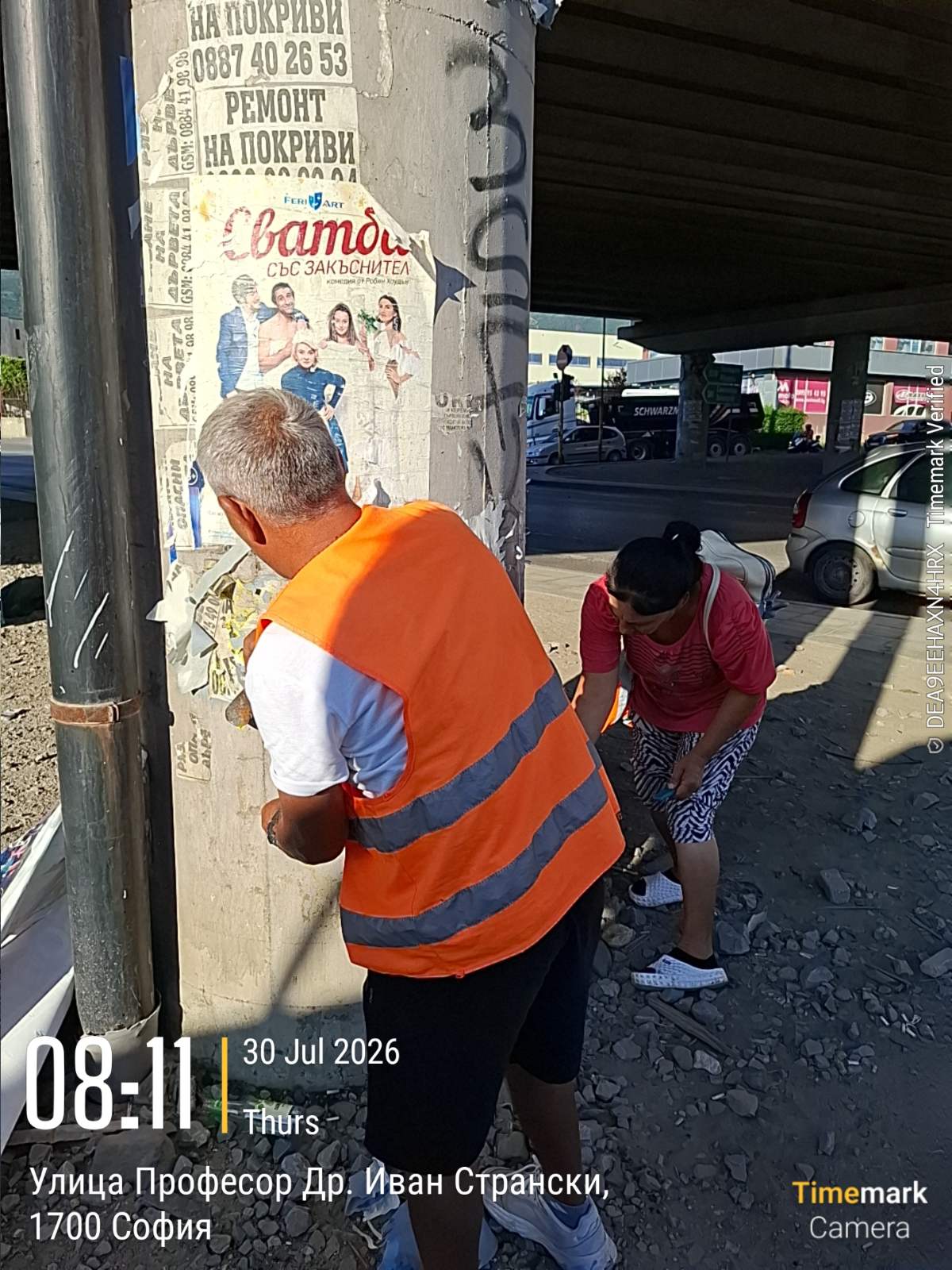 Почистване от листовки по обществени пространства
