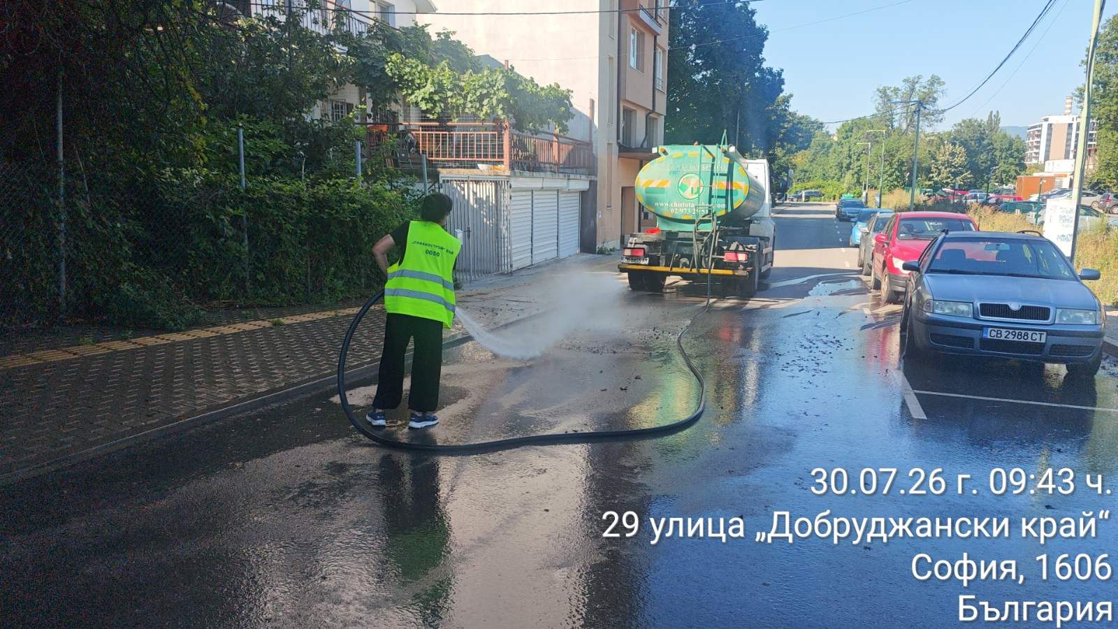 Миене на улици и булеварди