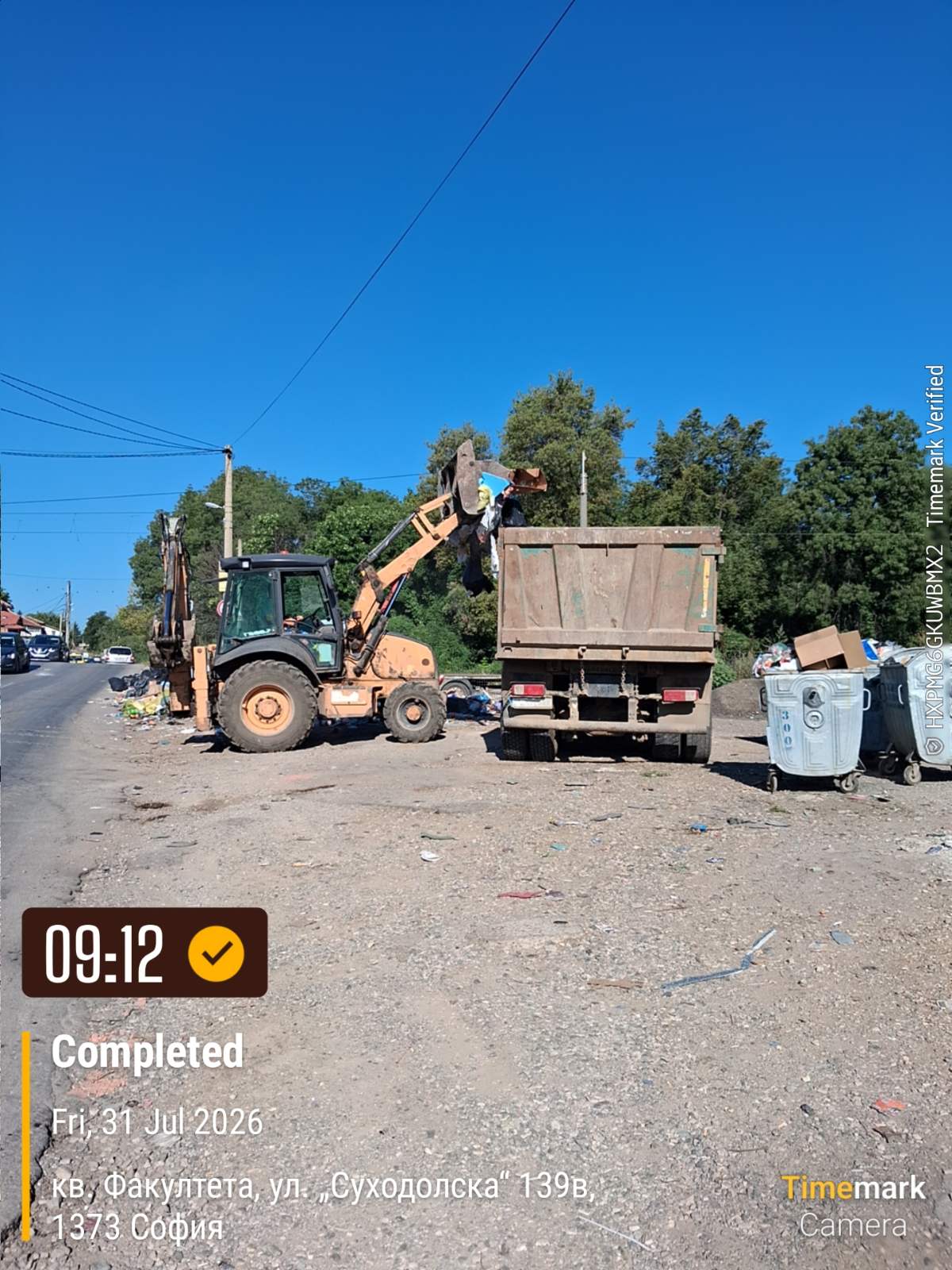 Събиране и транспортиране на ЕГО