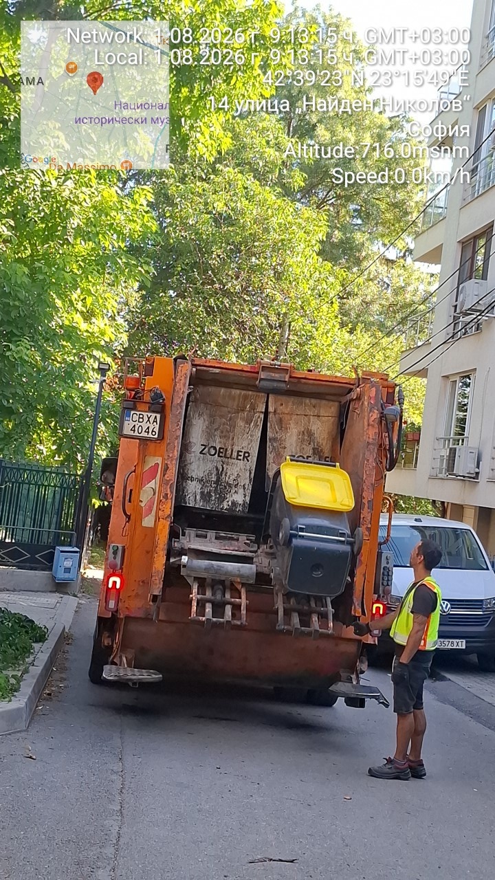 Сметосъбиране и извозване 