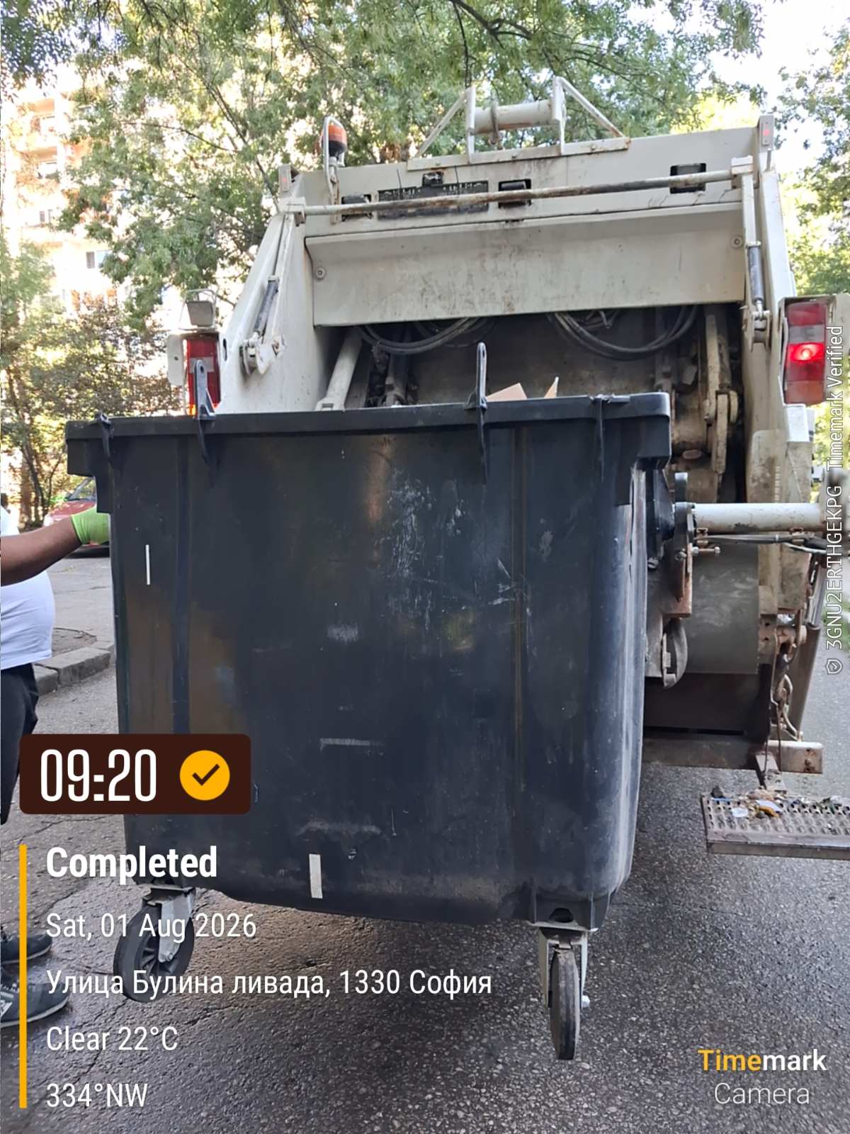 Сметосъбиране и извозване 