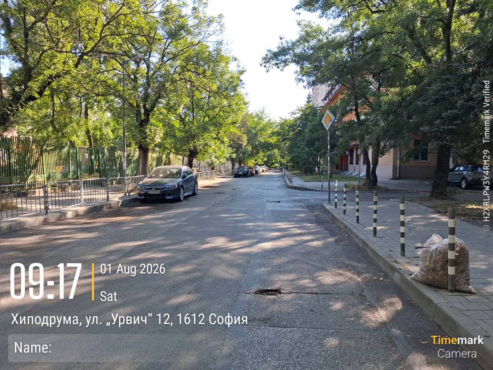 Почистване на обществени пространства