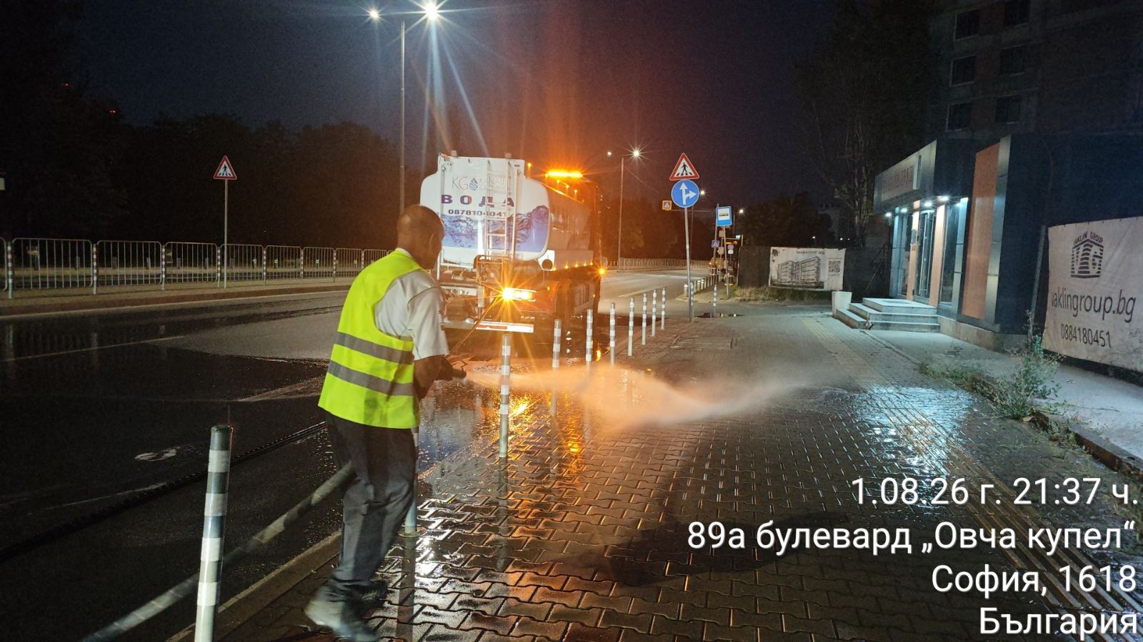 Миене на улици и булеварди