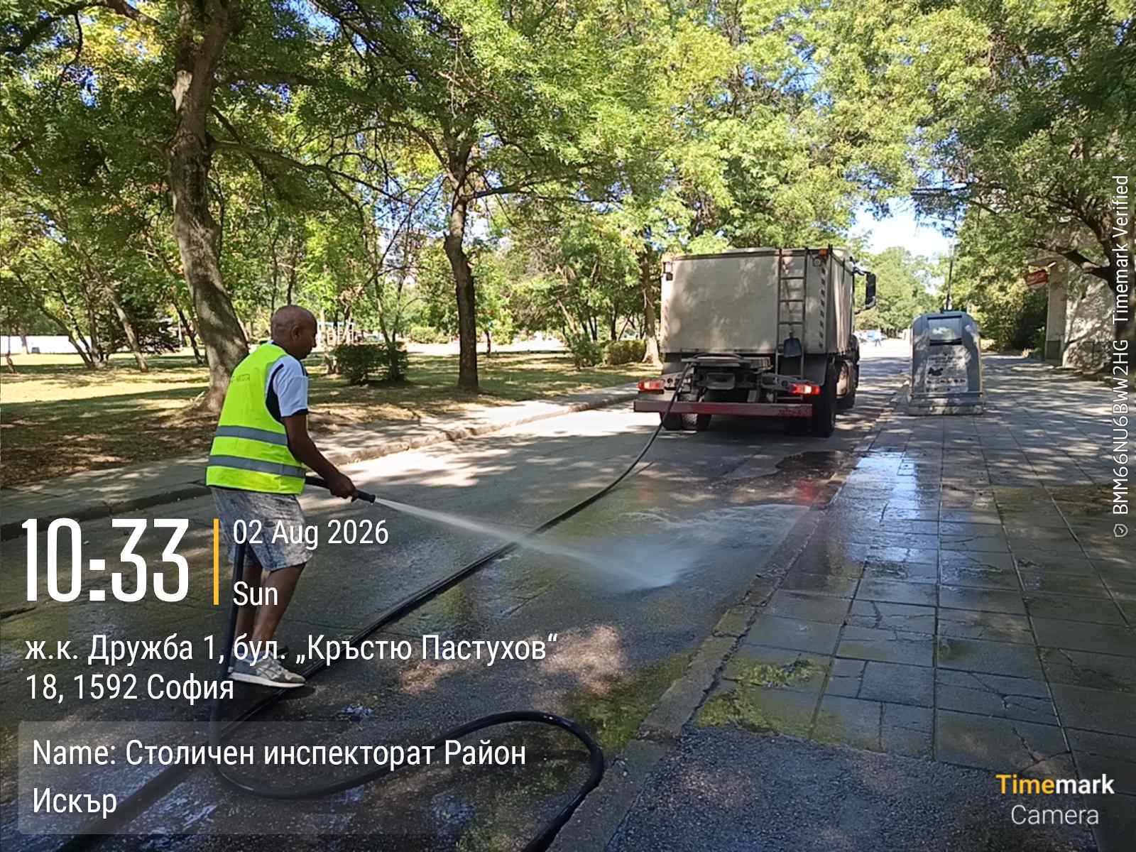 Миене на улици и булеварди
