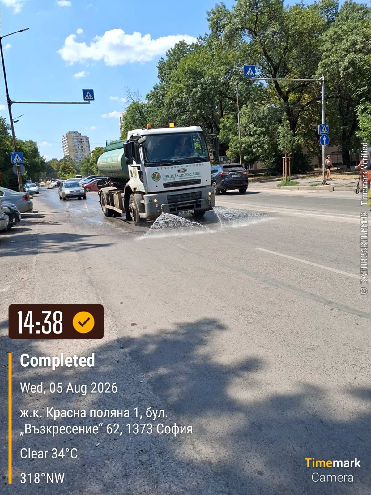 Оросяване на уличните платна 