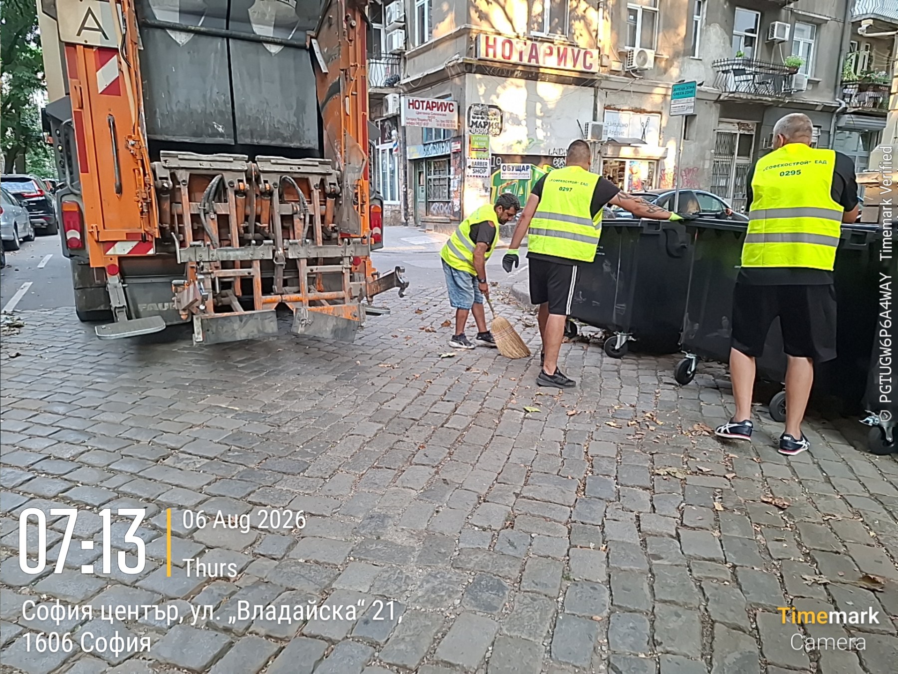 Битово сметоизвозване по график