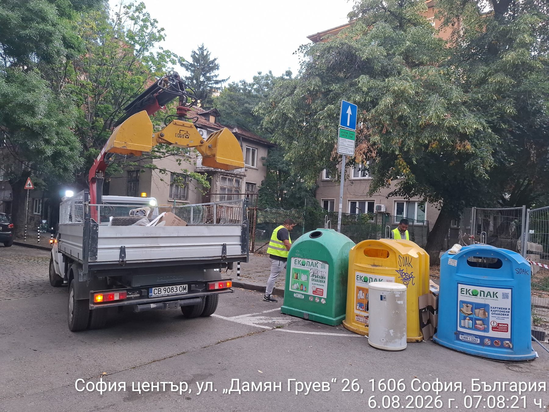 Събиране и транспортиране на ЕГО