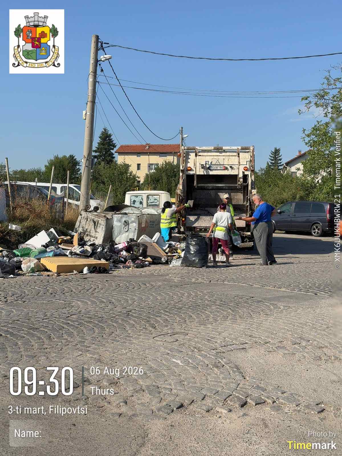 Сметосъбиране и извозване 