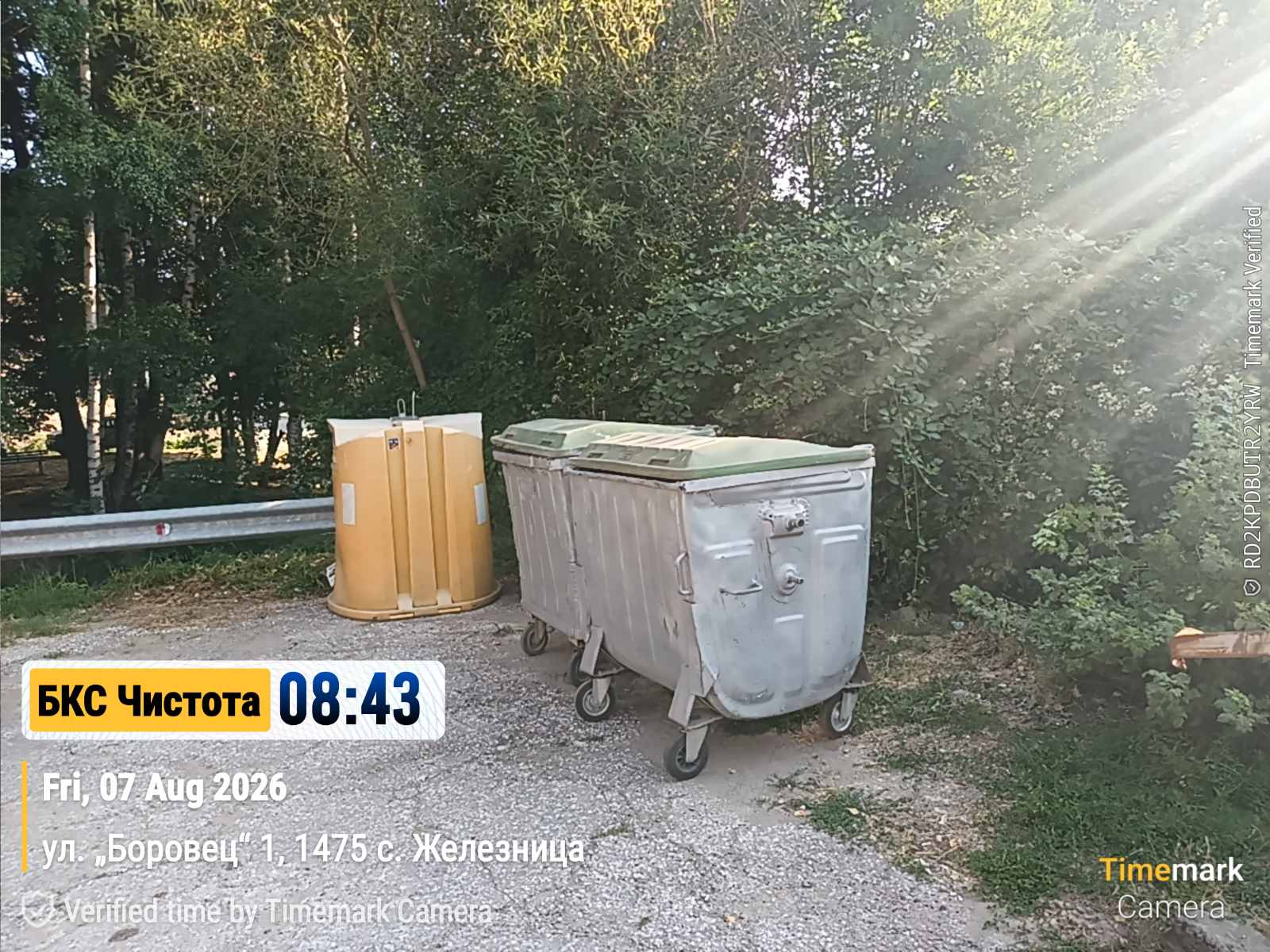 Почистване на обществени пространства и сметосъбиране