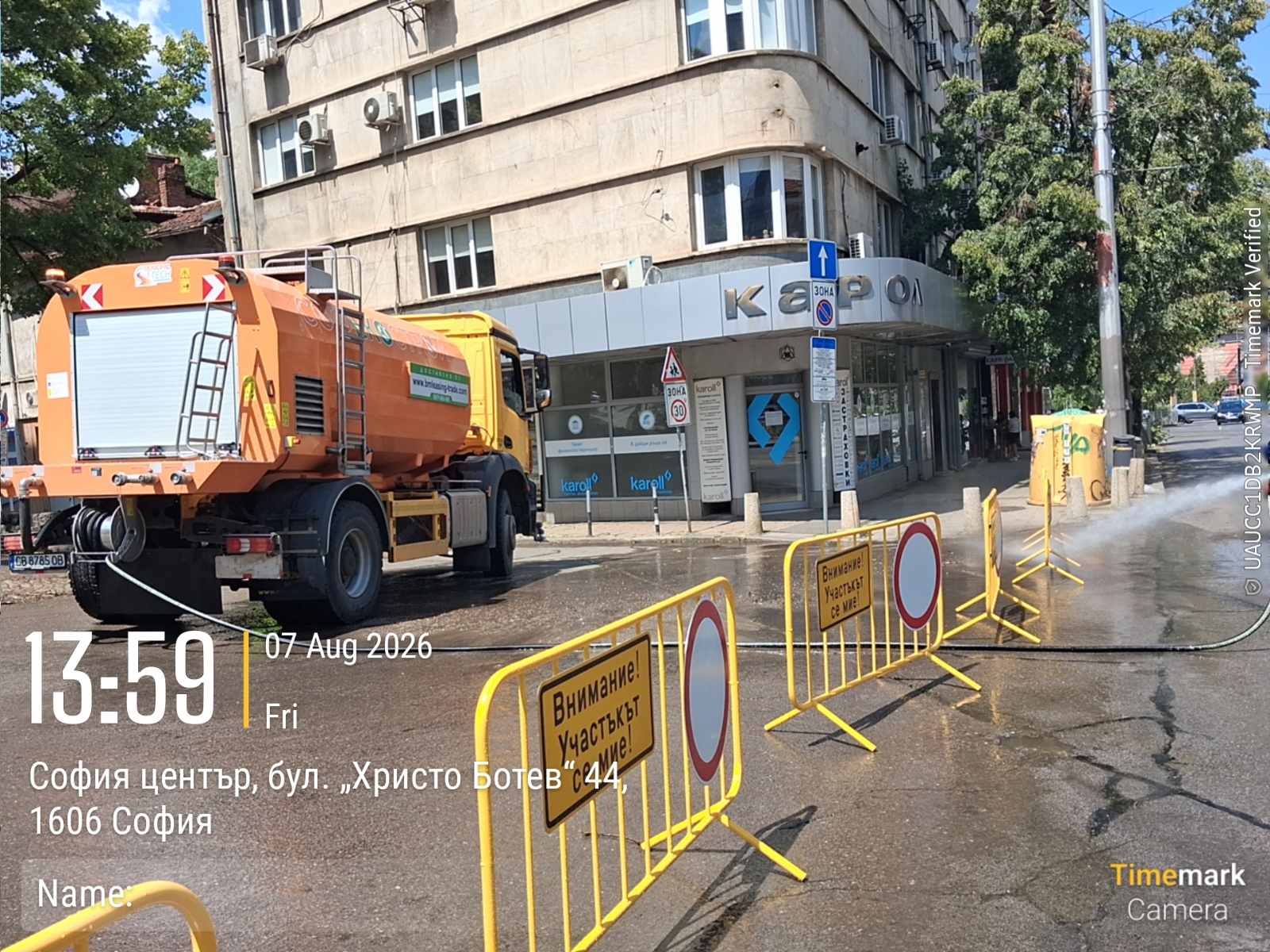 Миена на карета в район "Красно село"