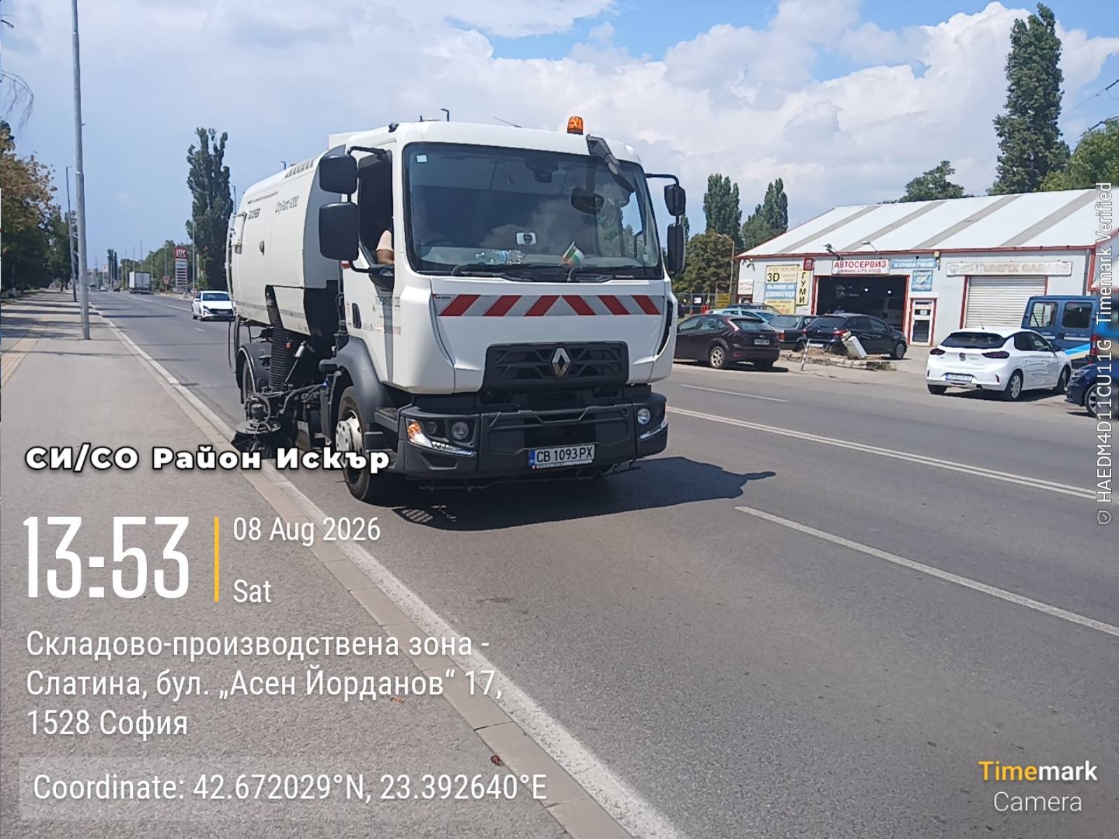Механизирано метене на улични платна
