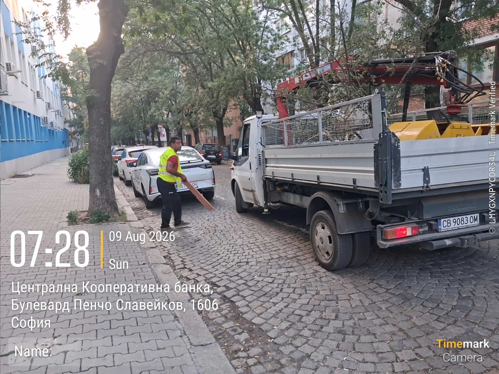 Събиране и транспортиране на ЕГО