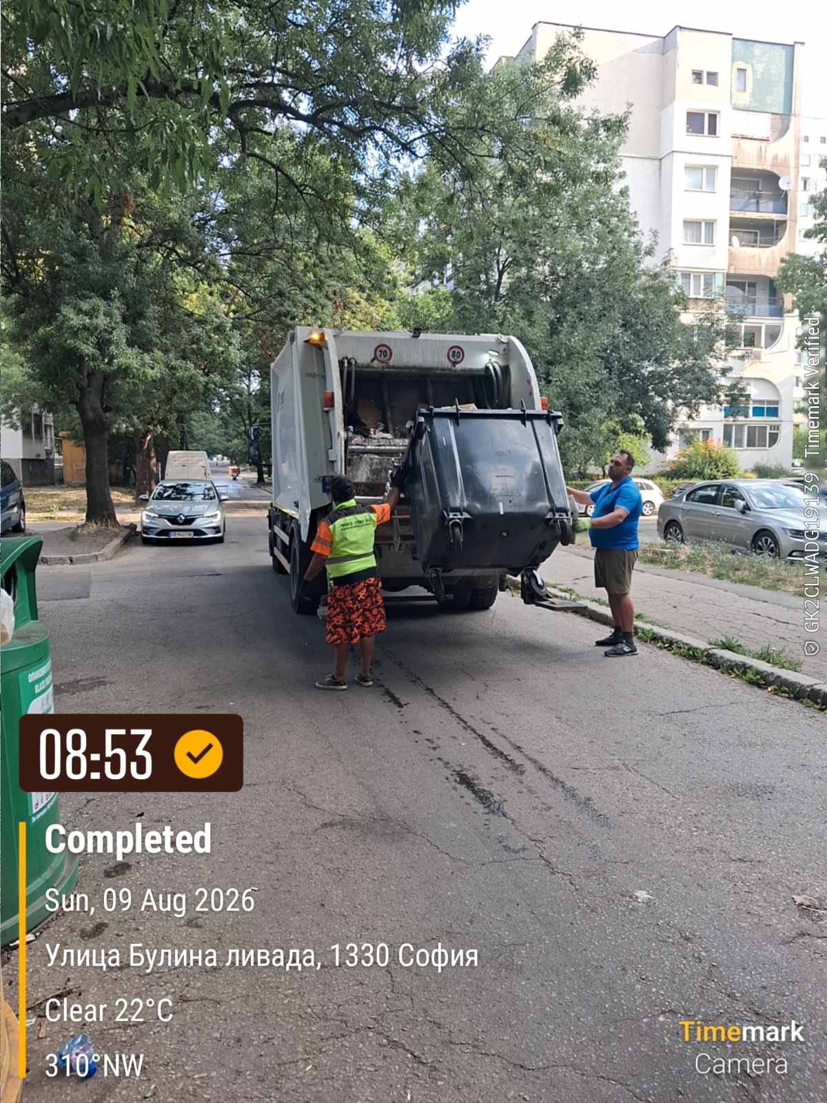 Сметосъбиране и извозване 