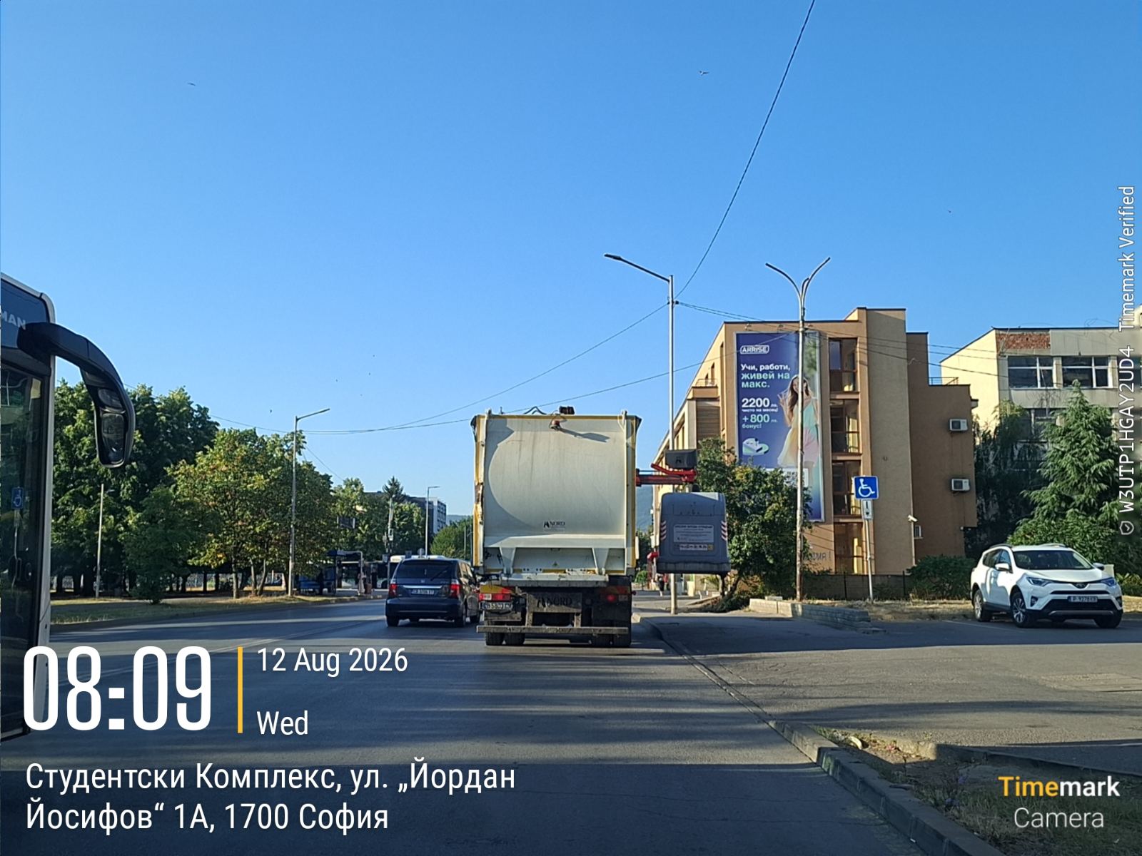 Сметосъбиране