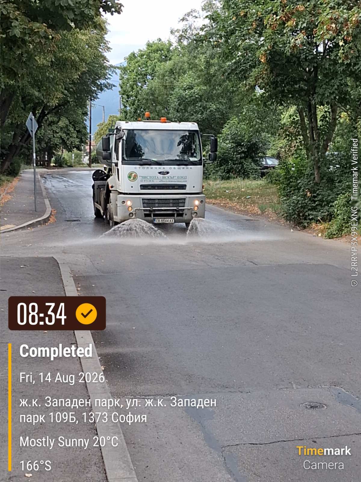 Миене на улични платна
