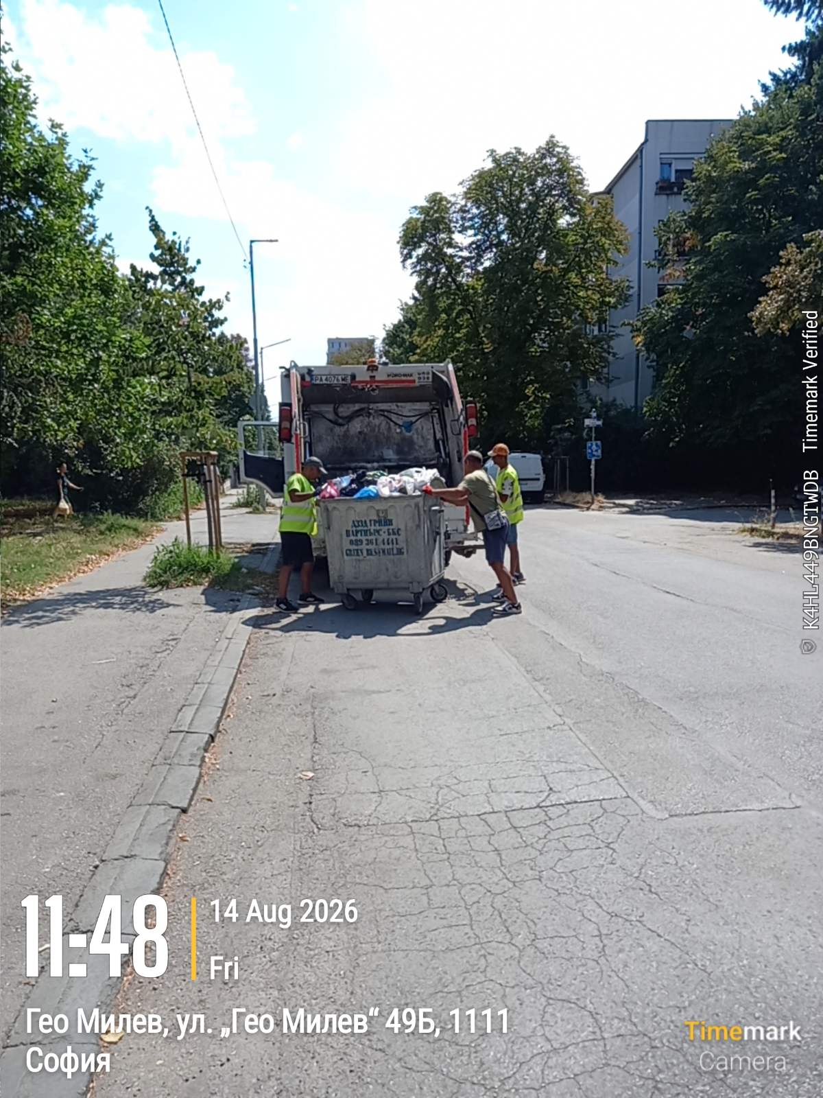 Сметосъбиране