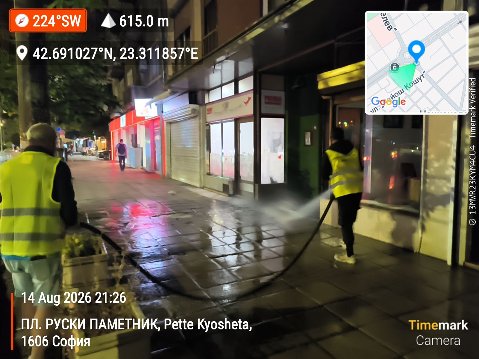 Миене на улици и булеварди