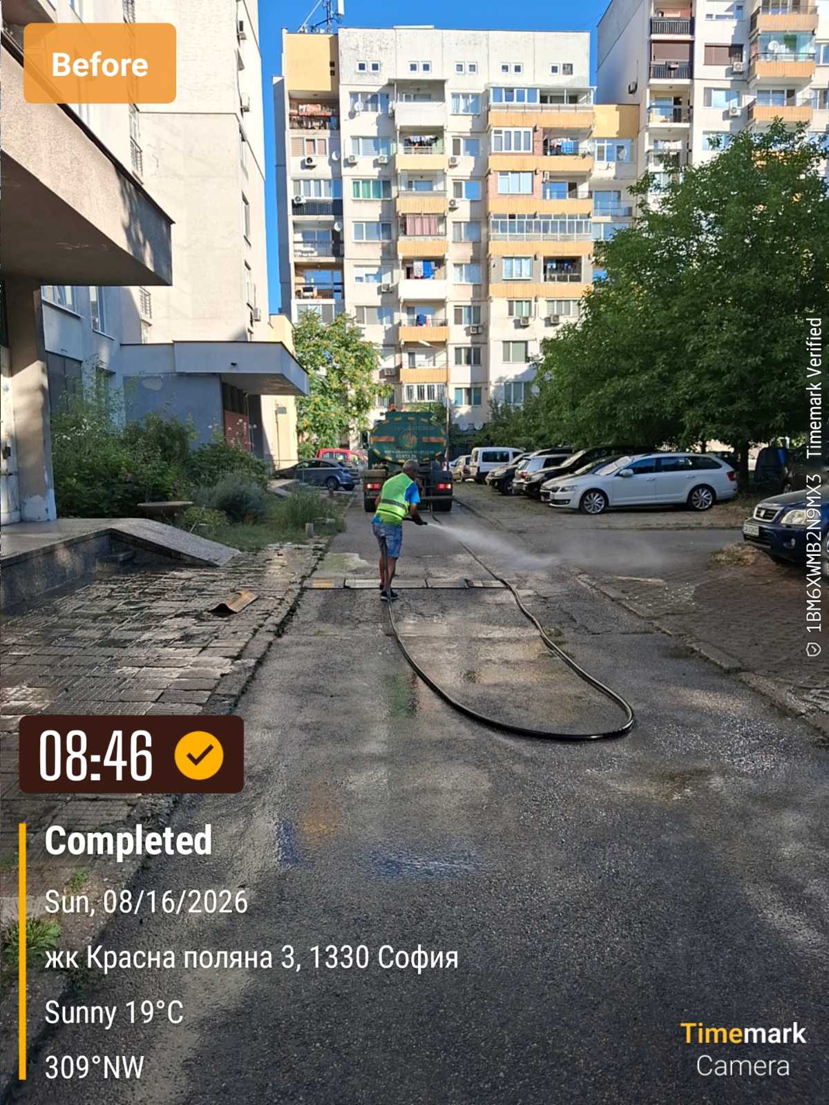 Миене на улици и булеварди