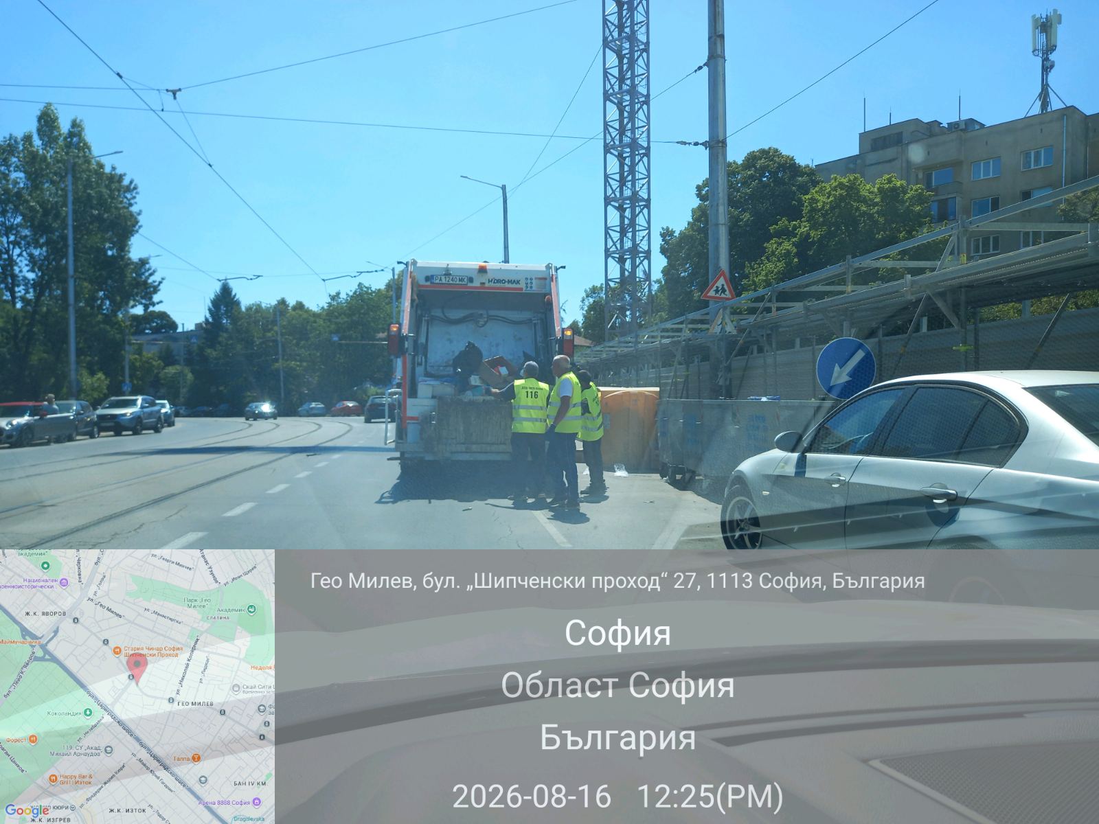 Сметосъбиране и извозване 