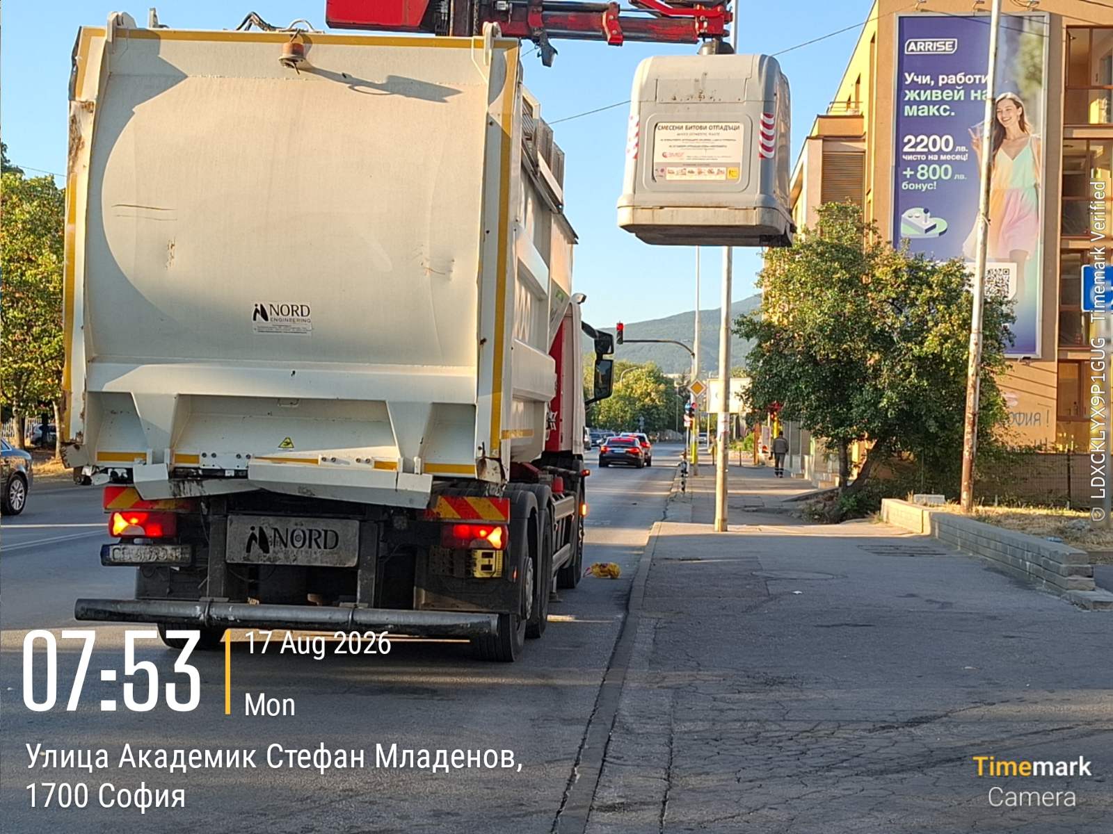 Сметосъбиране