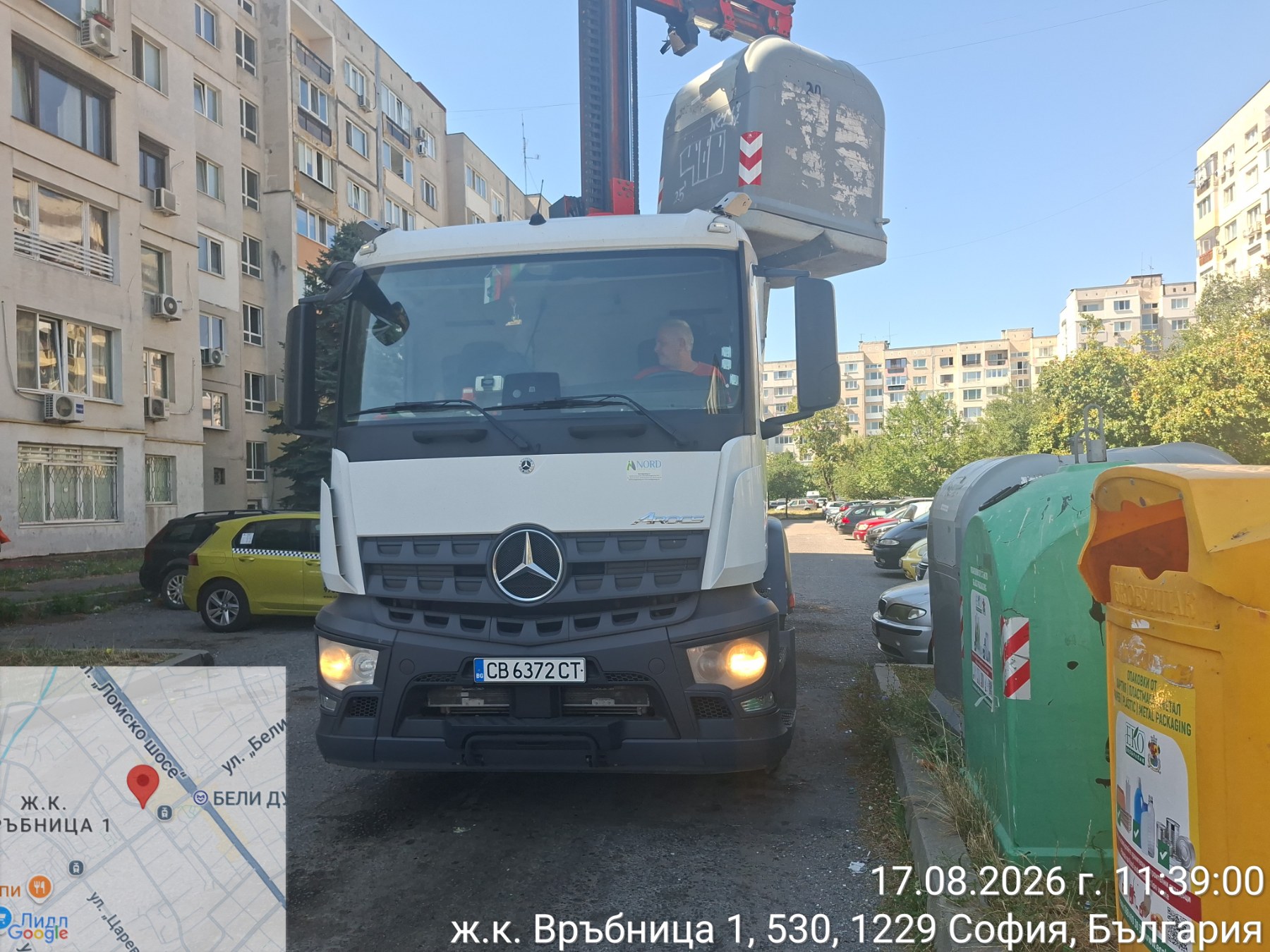 Сметосъбиране
