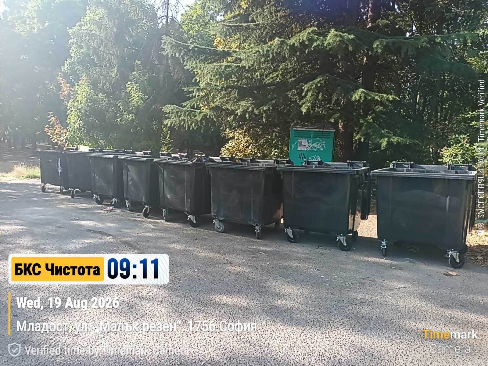 Сметосъбиране и извозване 