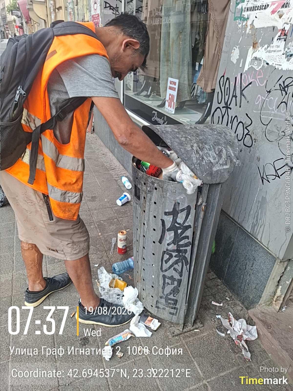 Обслужване на улични кошчета