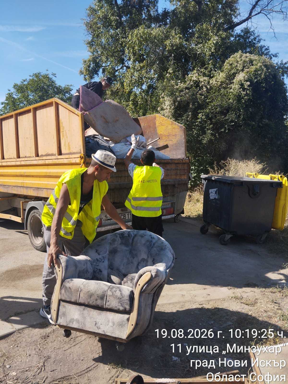 Събиране и транспортиране на ЕГО