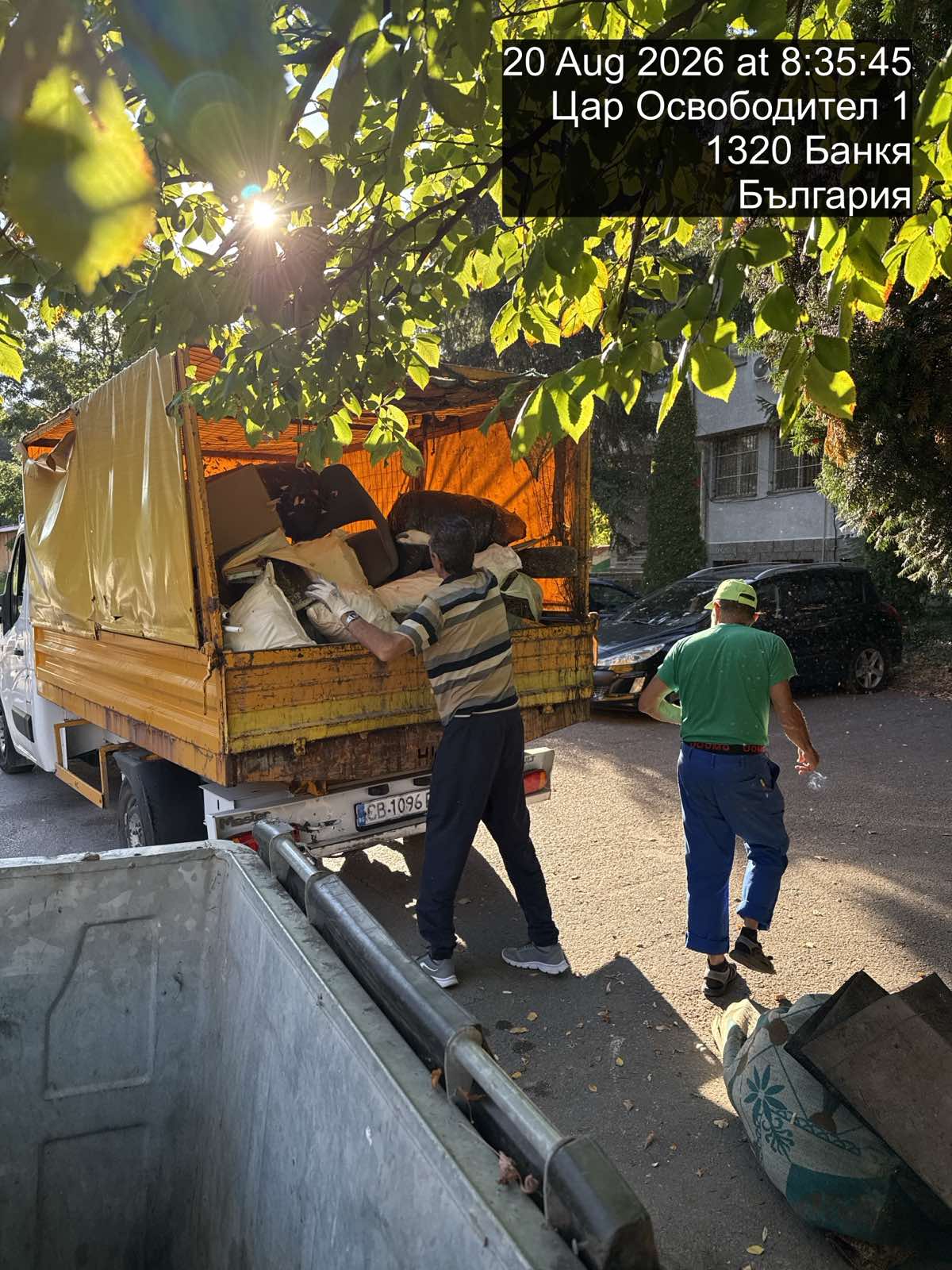 Събиране на ЕГО