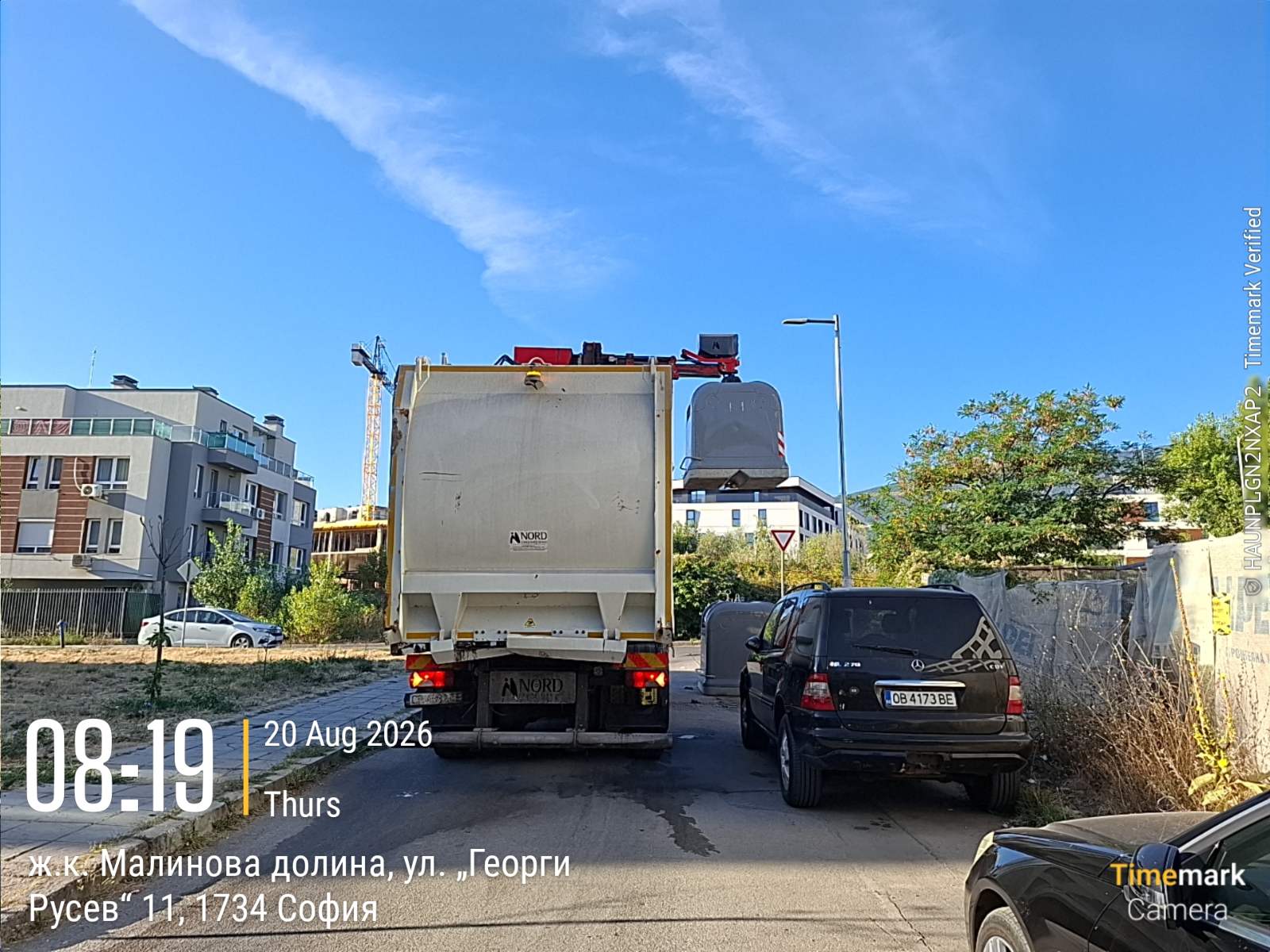 Сметосъбиране