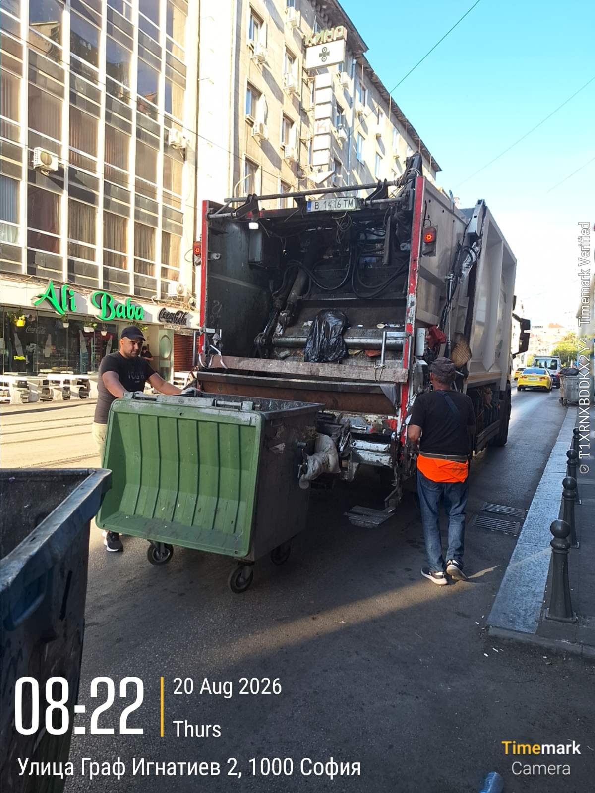 Сметосъбиране по график