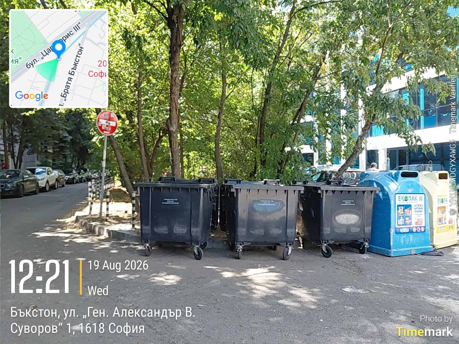 Сметосъбиране и почистване около контейнерите