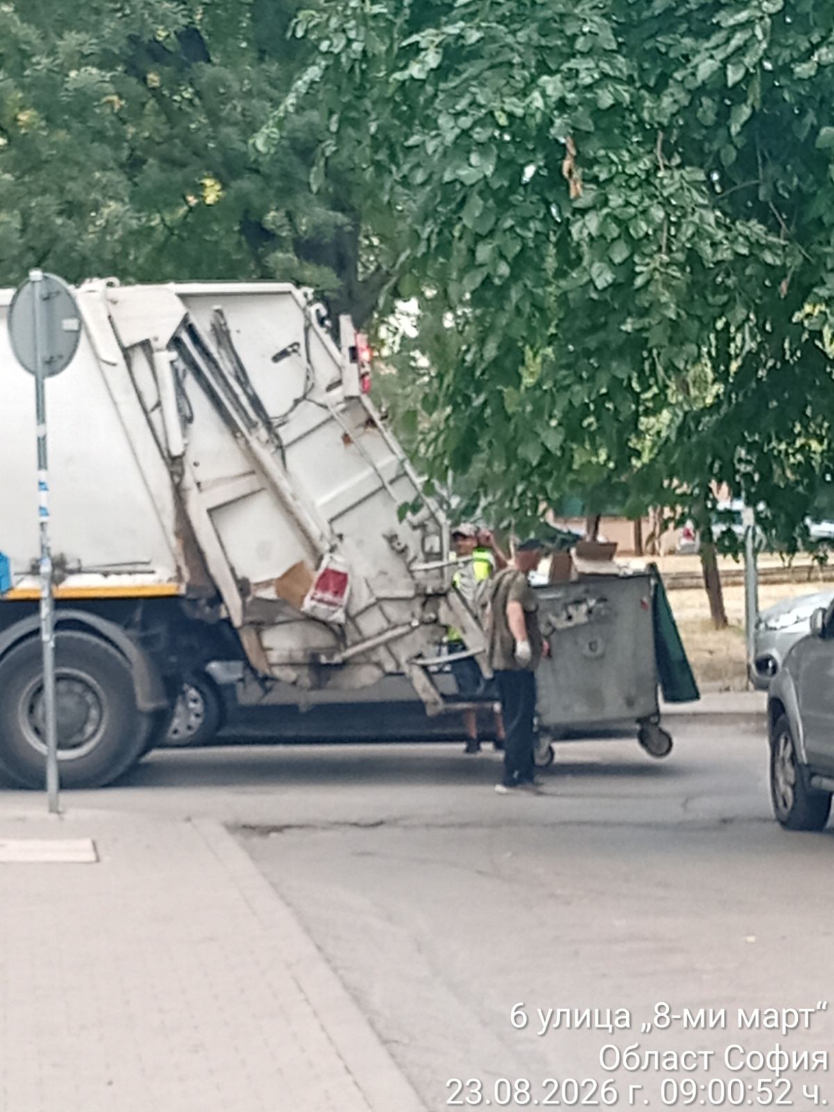 Сметосъбиране