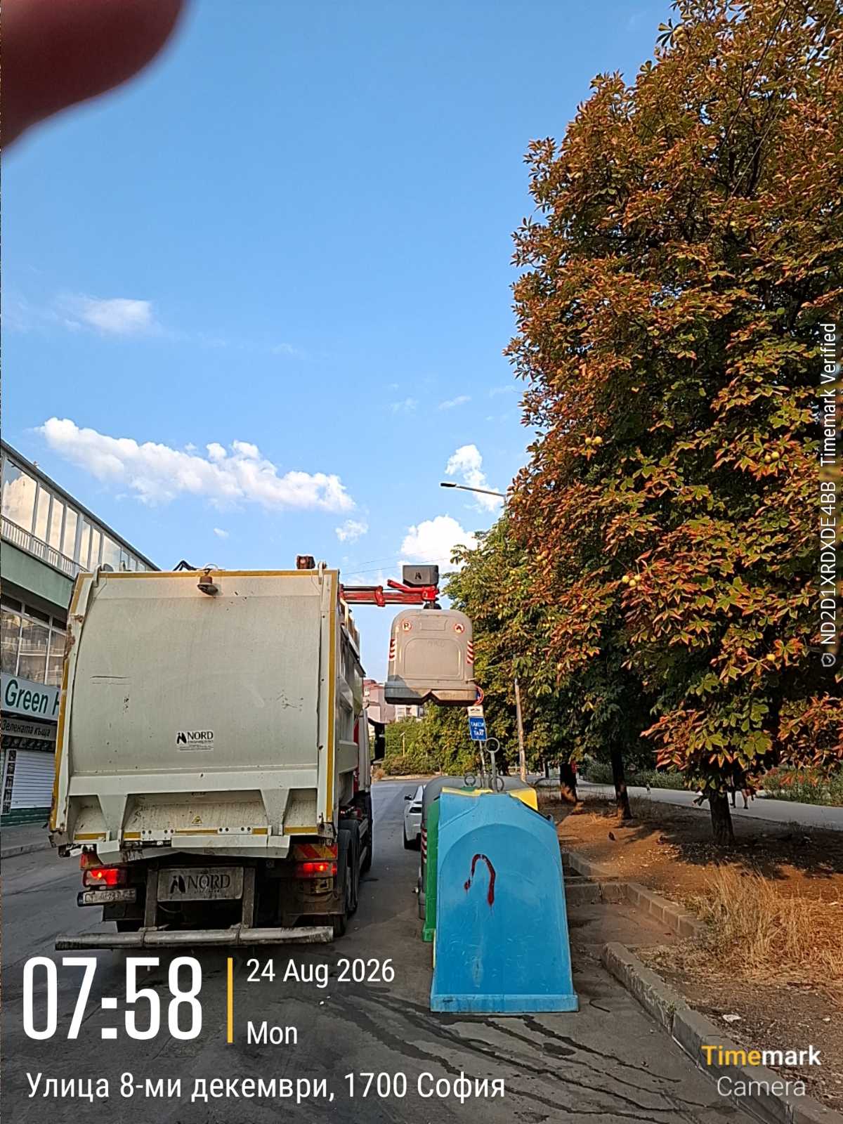Сметосъбиране