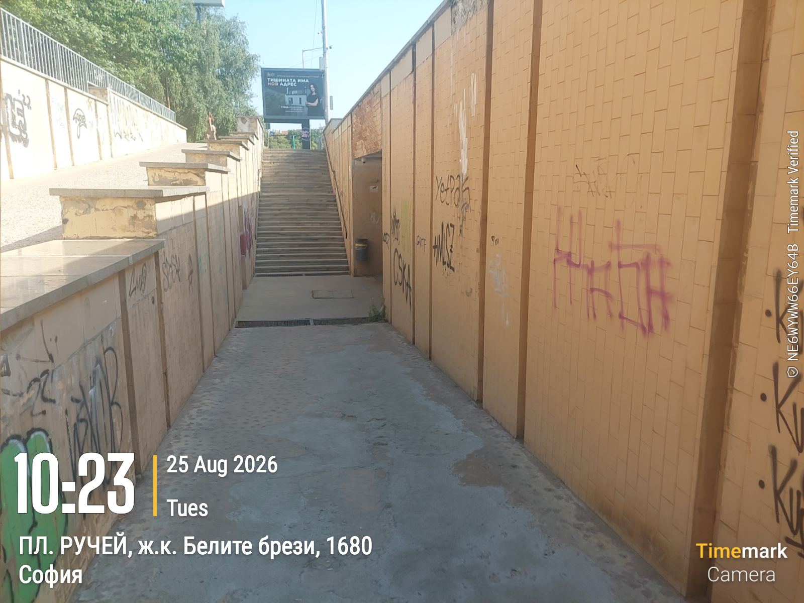 Почистване на пешеходни подлези