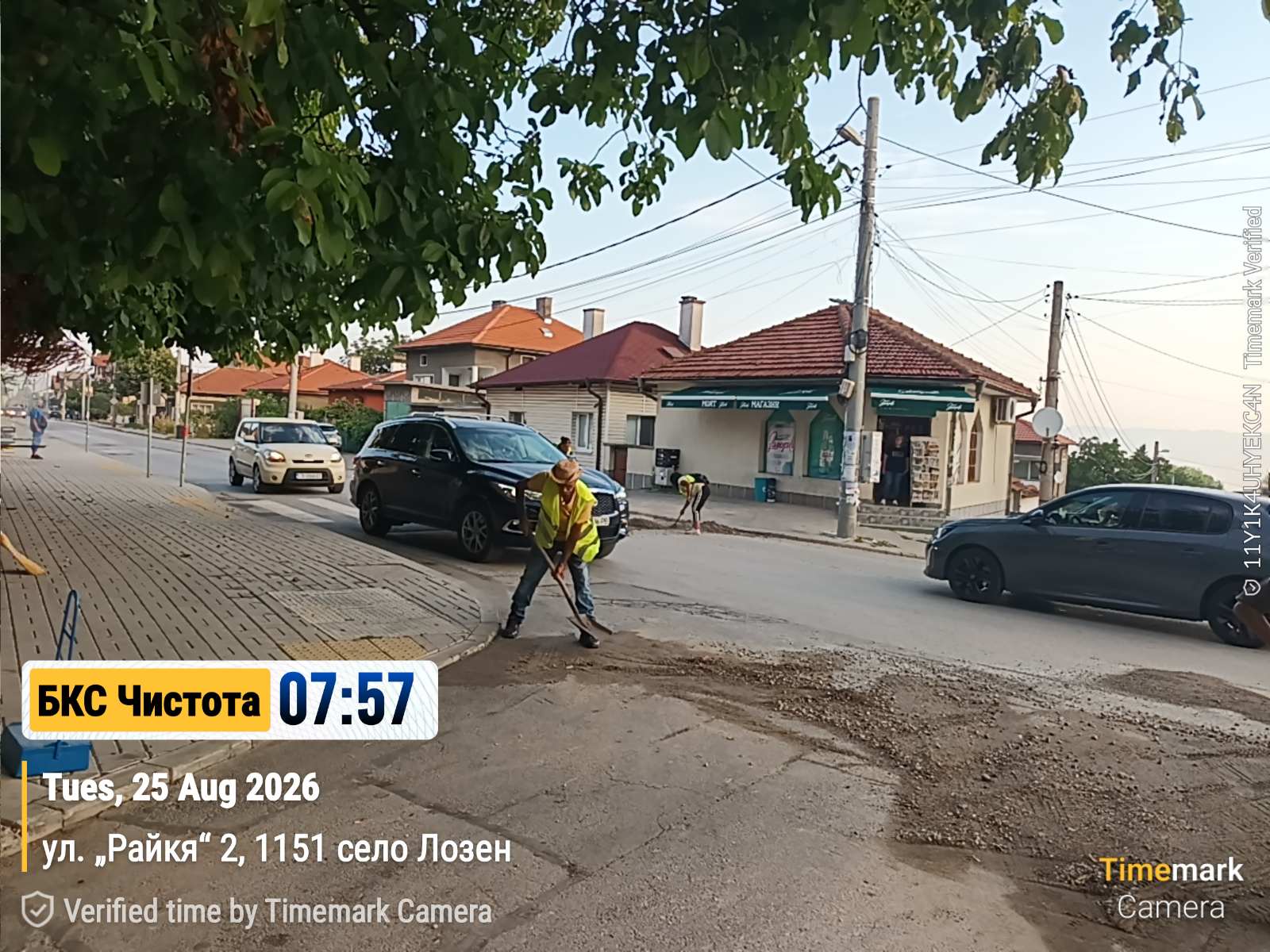 Почистване на обществени пространства