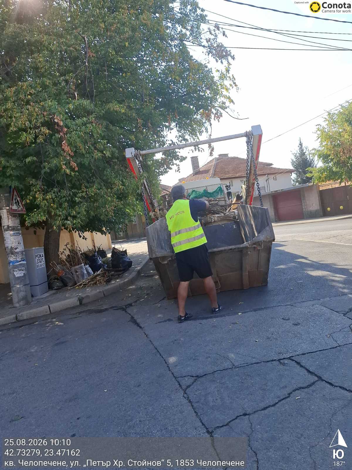 Събиране на ЕГО