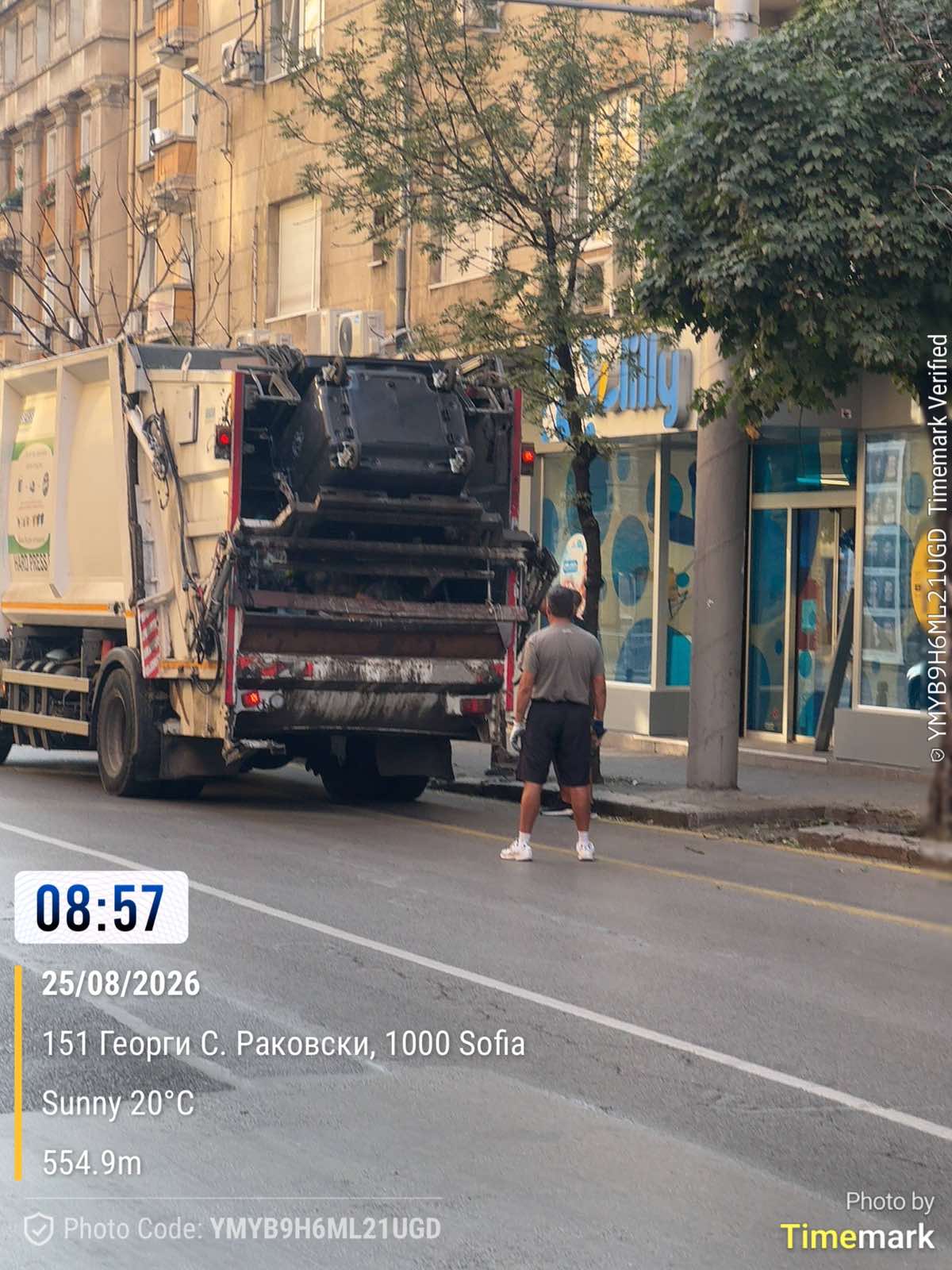 Сметосъбиране