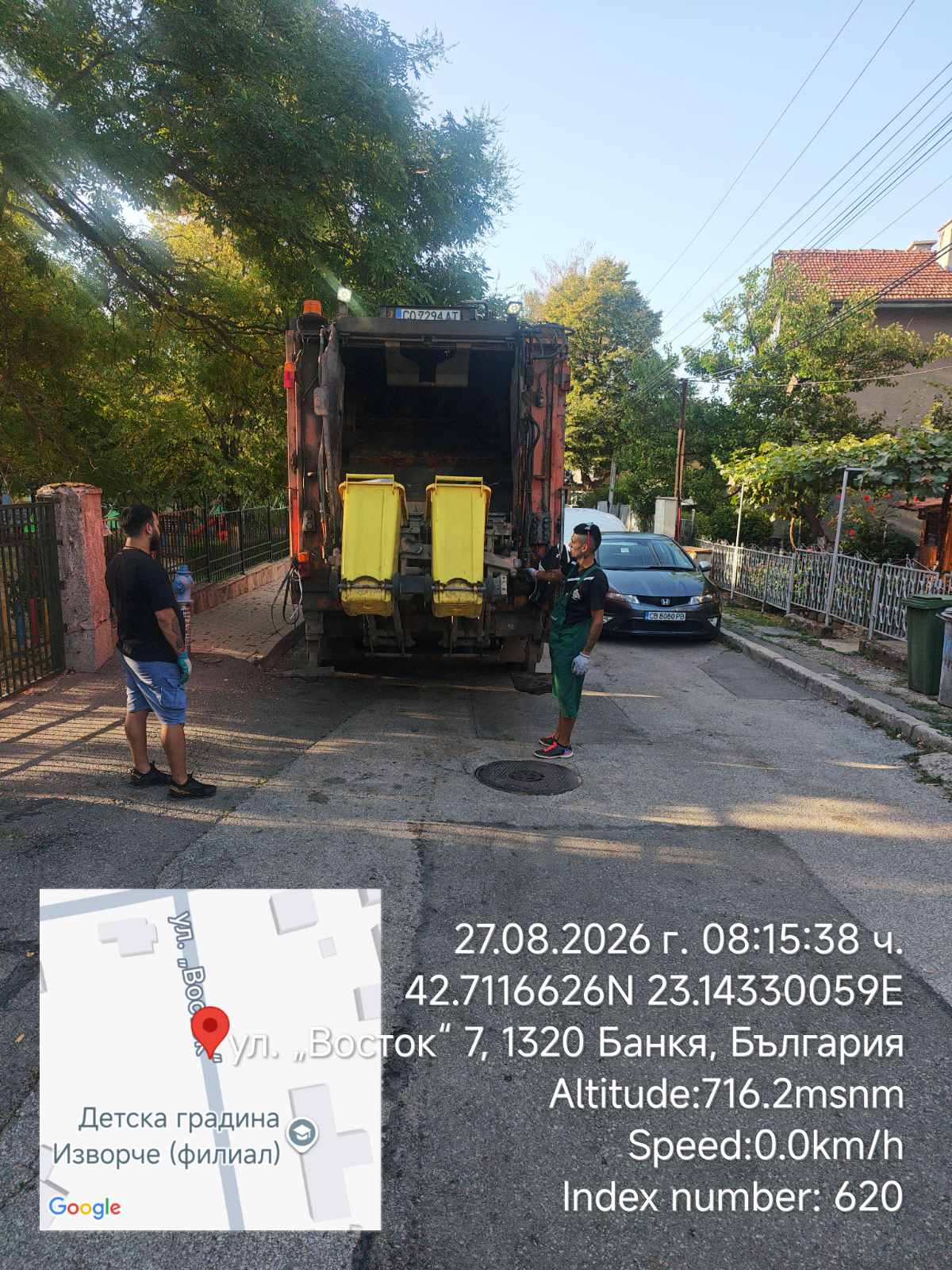 Сметосъбиране