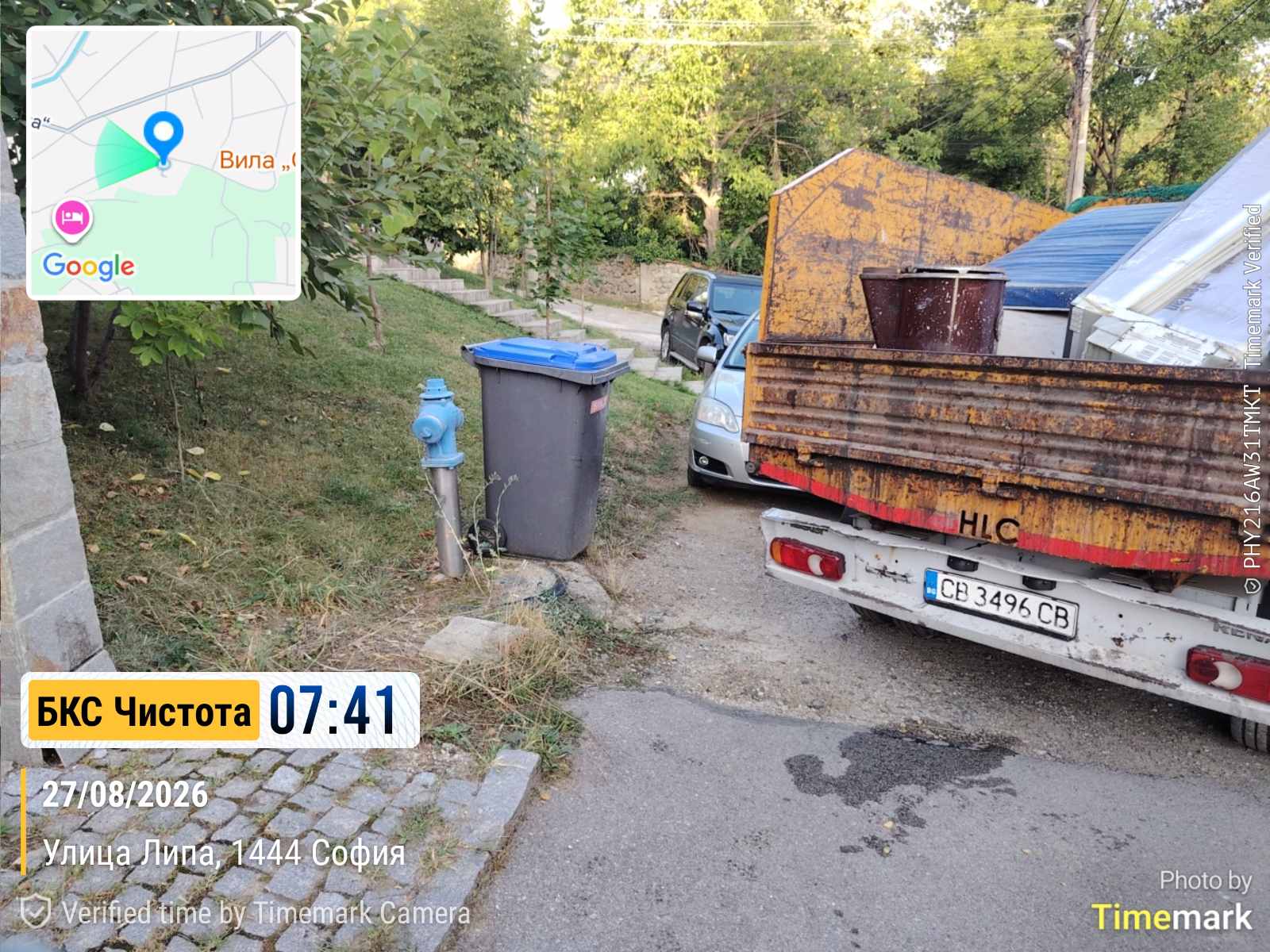 Сметосъбиране