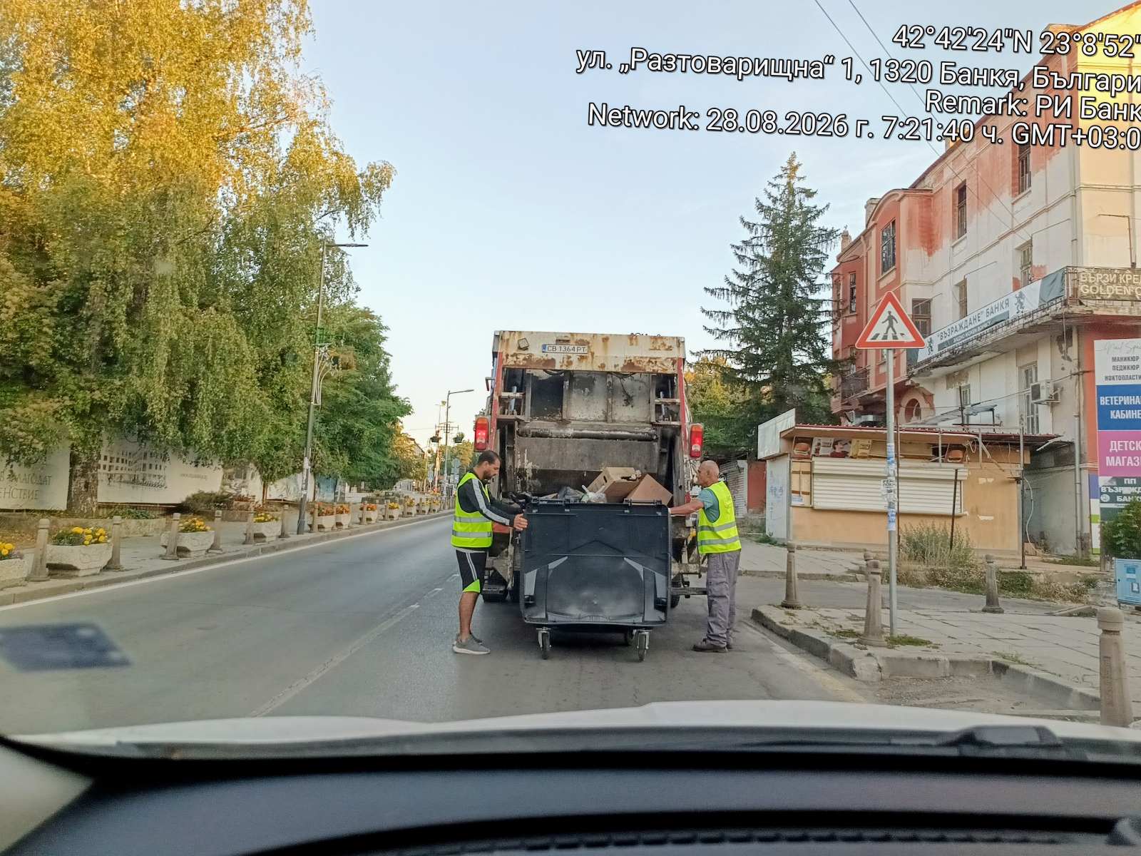 Сметосъбиране